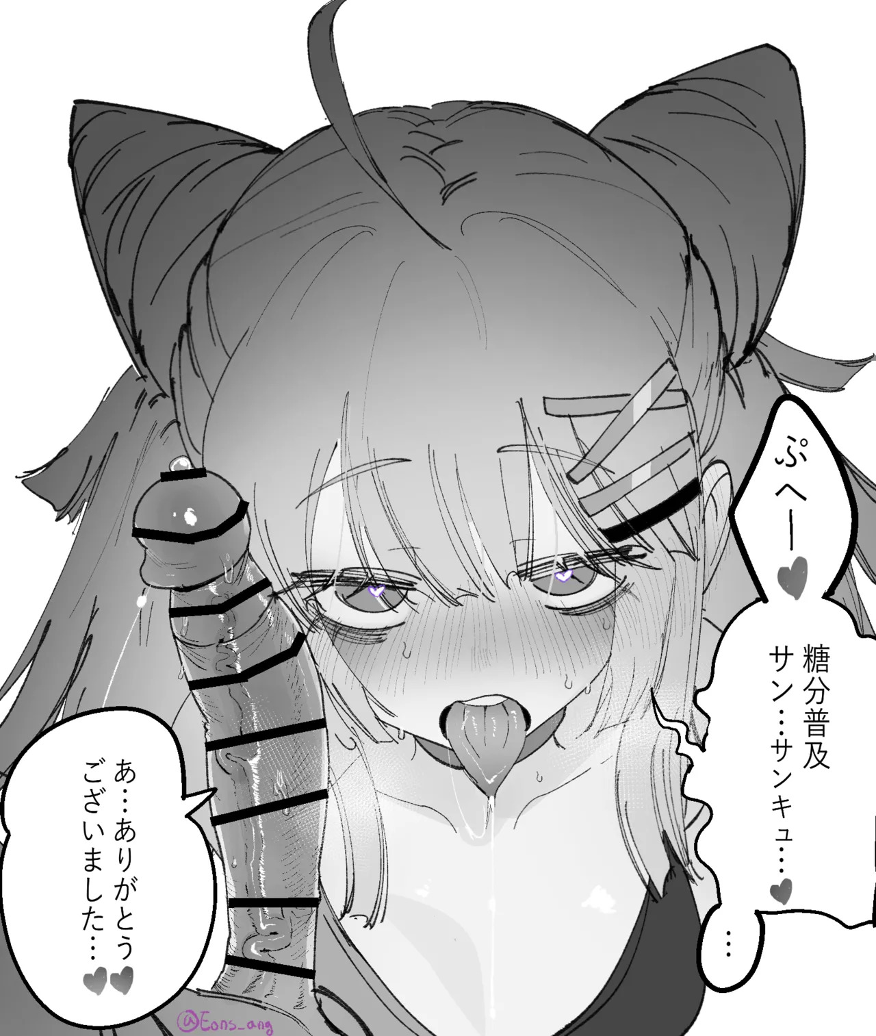 [Eonsang] Lind (Girls' Frontline) - Page 23