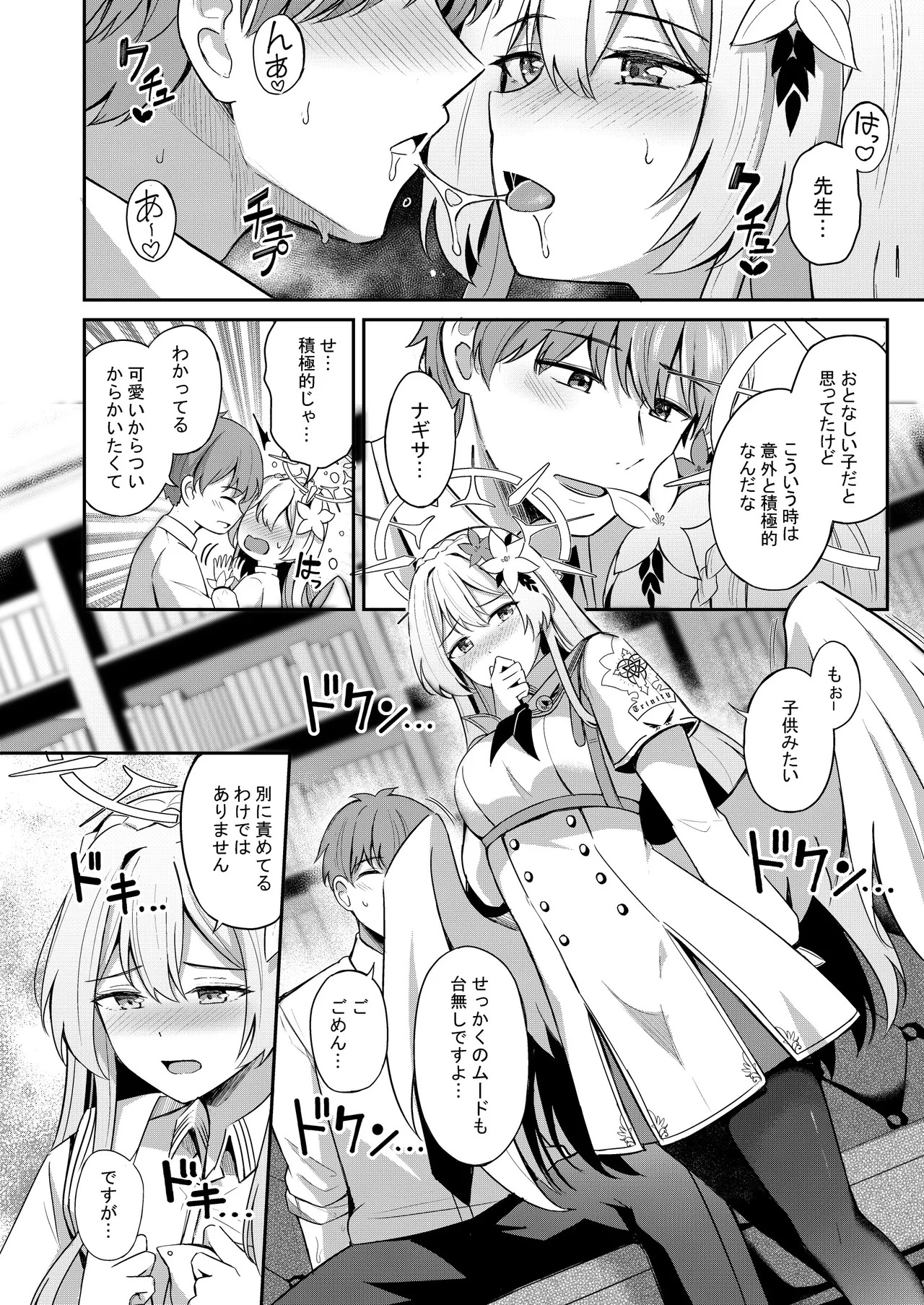 Konbucha wa Ikaga desu ka (Blue Archive) [Digital] - Page 11