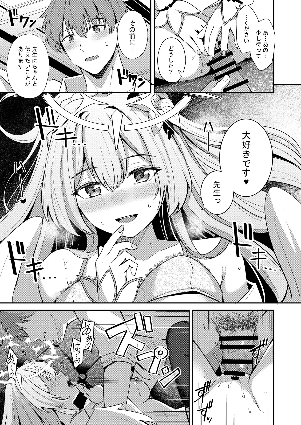 Konbucha wa Ikaga desu ka (Blue Archive) [Digital] - Page 16