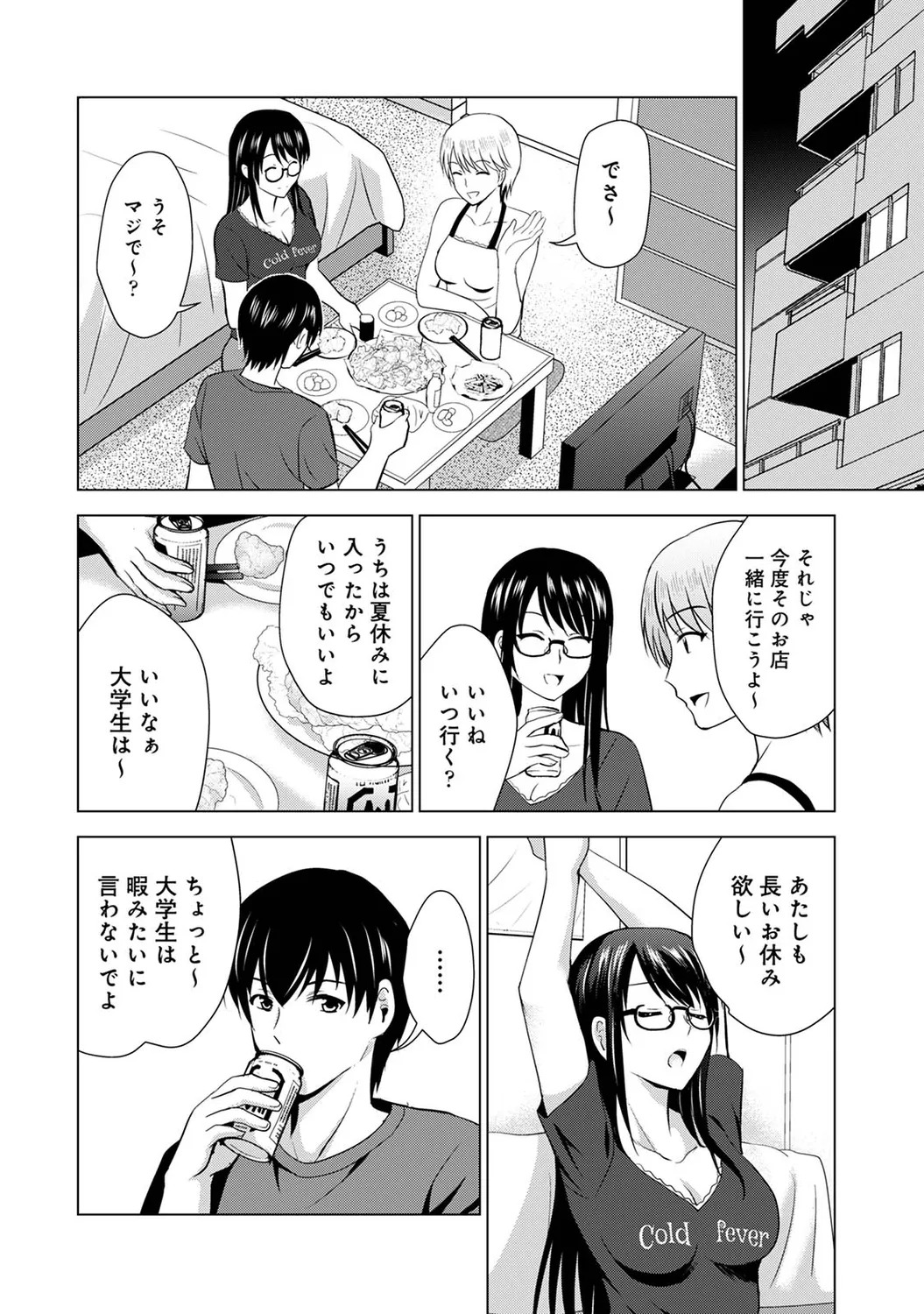 [Arino Hiroshi] Boku no Kanojo ga Fuzaichuu ni, Kanojo no Shinyuu no AV Joyuu to Hamemakutta Hibi no Danpen [Digital] - Page 10
