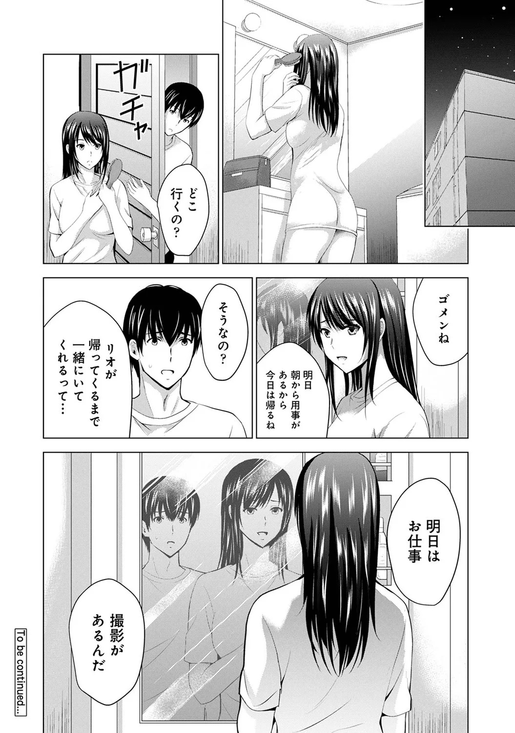 [Arino Hiroshi] Boku no Kanojo ga Fuzaichuu ni, Kanojo no Shinyuu no AV Joyuu to Hamemakutta Hibi no Danpen [Digital] - Page 104