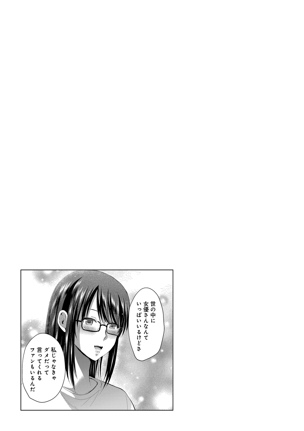 [Arino Hiroshi] Boku no Kanojo ga Fuzaichuu ni, Kanojo no Shinyuu no AV Joyuu to Hamemakutta Hibi no Danpen [Digital] - Page 105