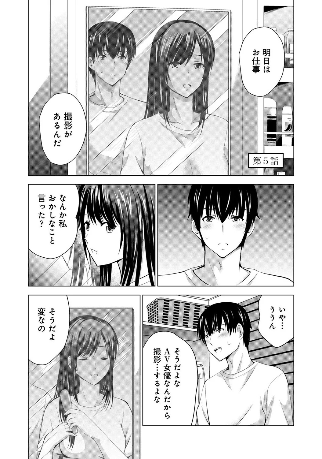 [Arino Hiroshi] Boku no Kanojo ga Fuzaichuu ni, Kanojo no Shinyuu no AV Joyuu to Hamemakutta Hibi no Danpen [Digital] - Page 107