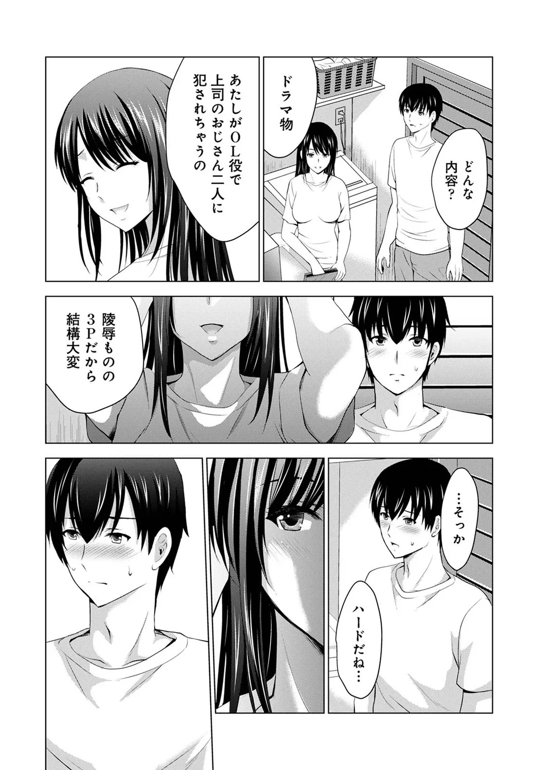 [Arino Hiroshi] Boku no Kanojo ga Fuzaichuu ni, Kanojo no Shinyuu no AV Joyuu to Hamemakutta Hibi no Danpen [Digital] - Page 108