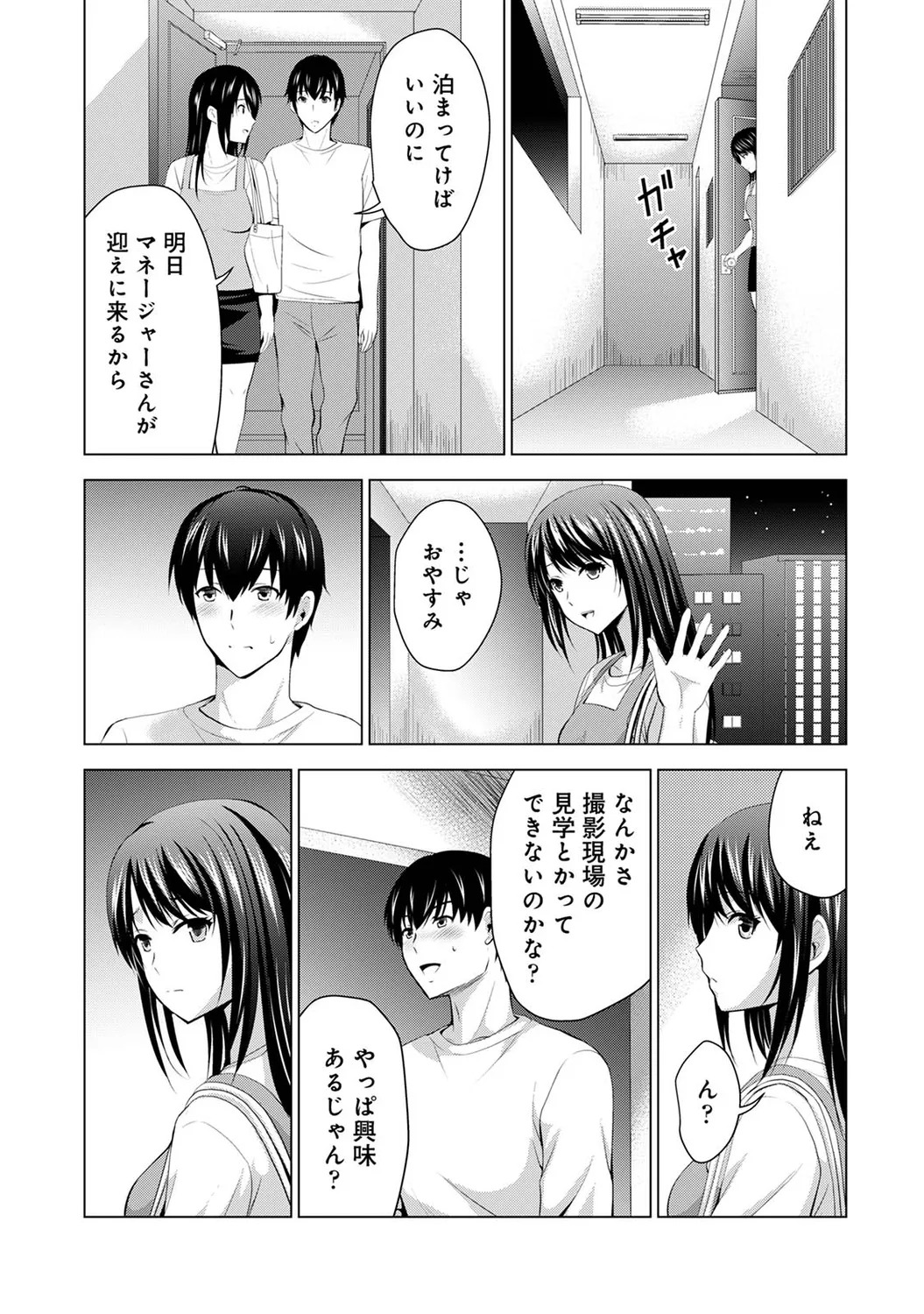 [Arino Hiroshi] Boku no Kanojo ga Fuzaichuu ni, Kanojo no Shinyuu no AV Joyuu to Hamemakutta Hibi no Danpen [Digital] - Page 109
