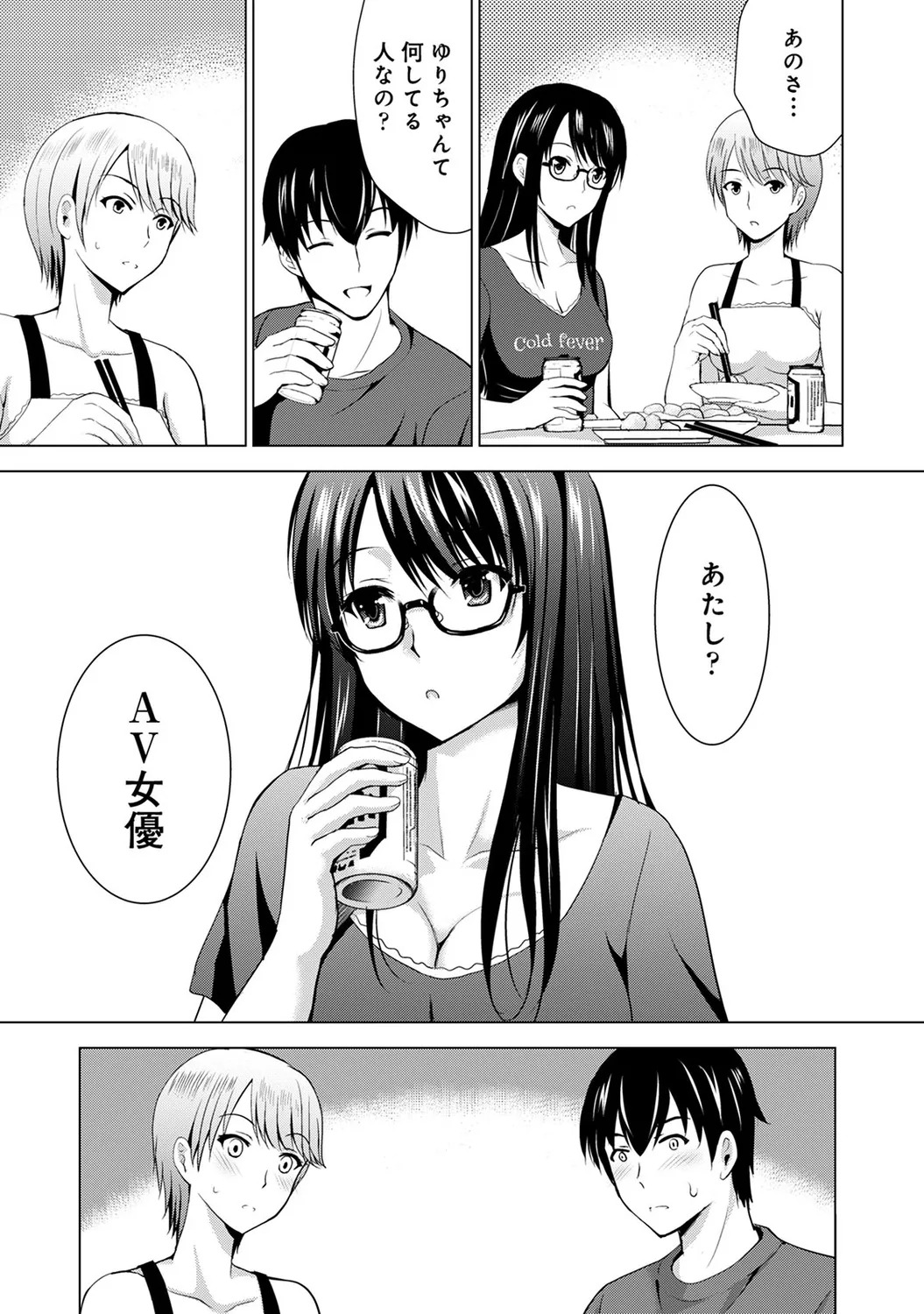 [Arino Hiroshi] Boku no Kanojo ga Fuzaichuu ni, Kanojo no Shinyuu no AV Joyuu to Hamemakutta Hibi no Danpen [Digital] - Page 11