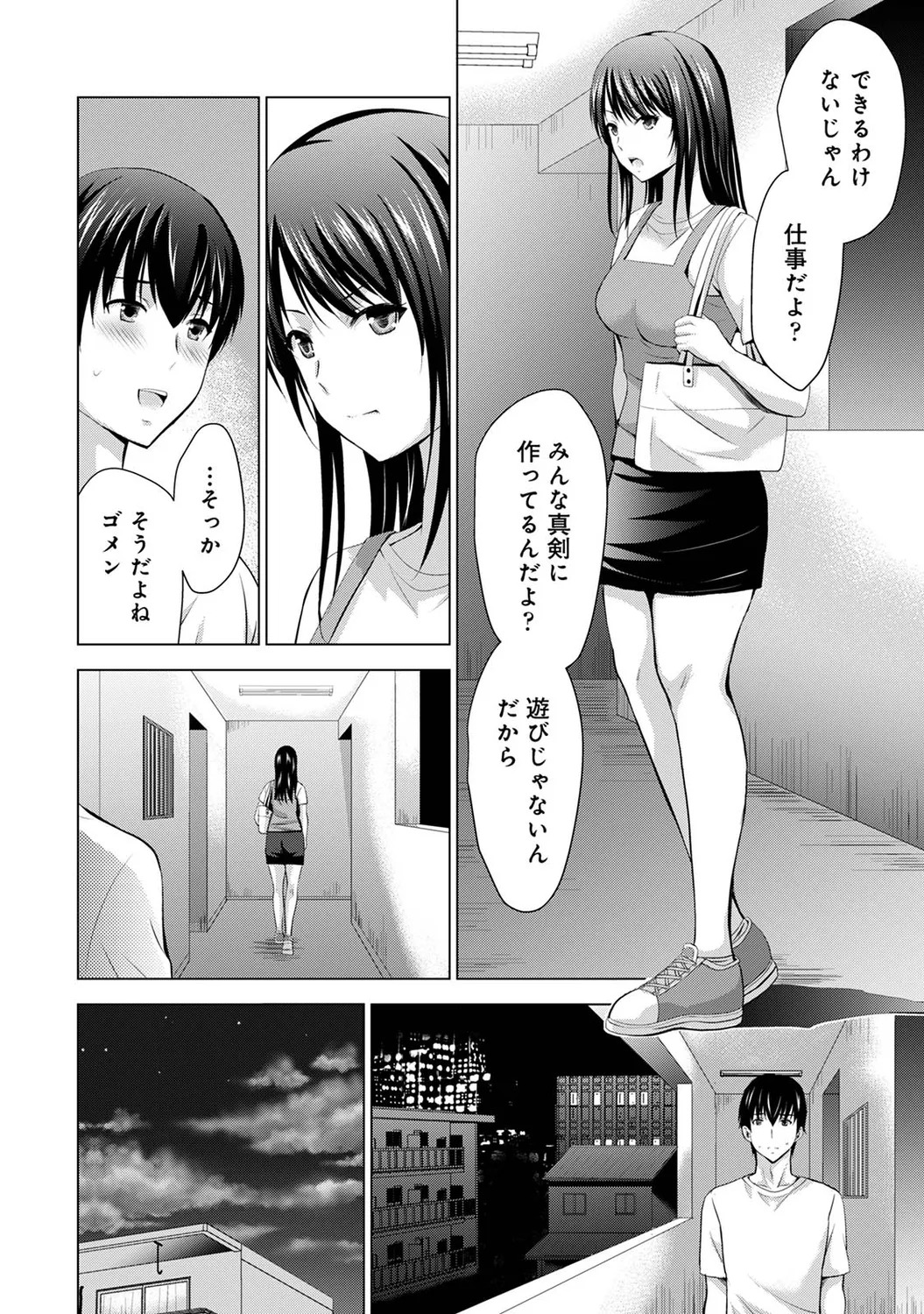 [Arino Hiroshi] Boku no Kanojo ga Fuzaichuu ni, Kanojo no Shinyuu no AV Joyuu to Hamemakutta Hibi no Danpen [Digital] - Page 110