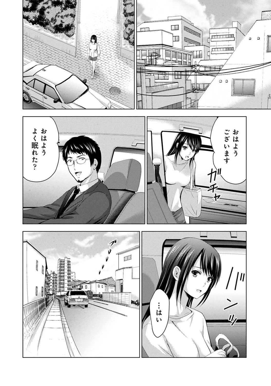 [Arino Hiroshi] Boku no Kanojo ga Fuzaichuu ni, Kanojo no Shinyuu no AV Joyuu to Hamemakutta Hibi no Danpen [Digital] - Page 112