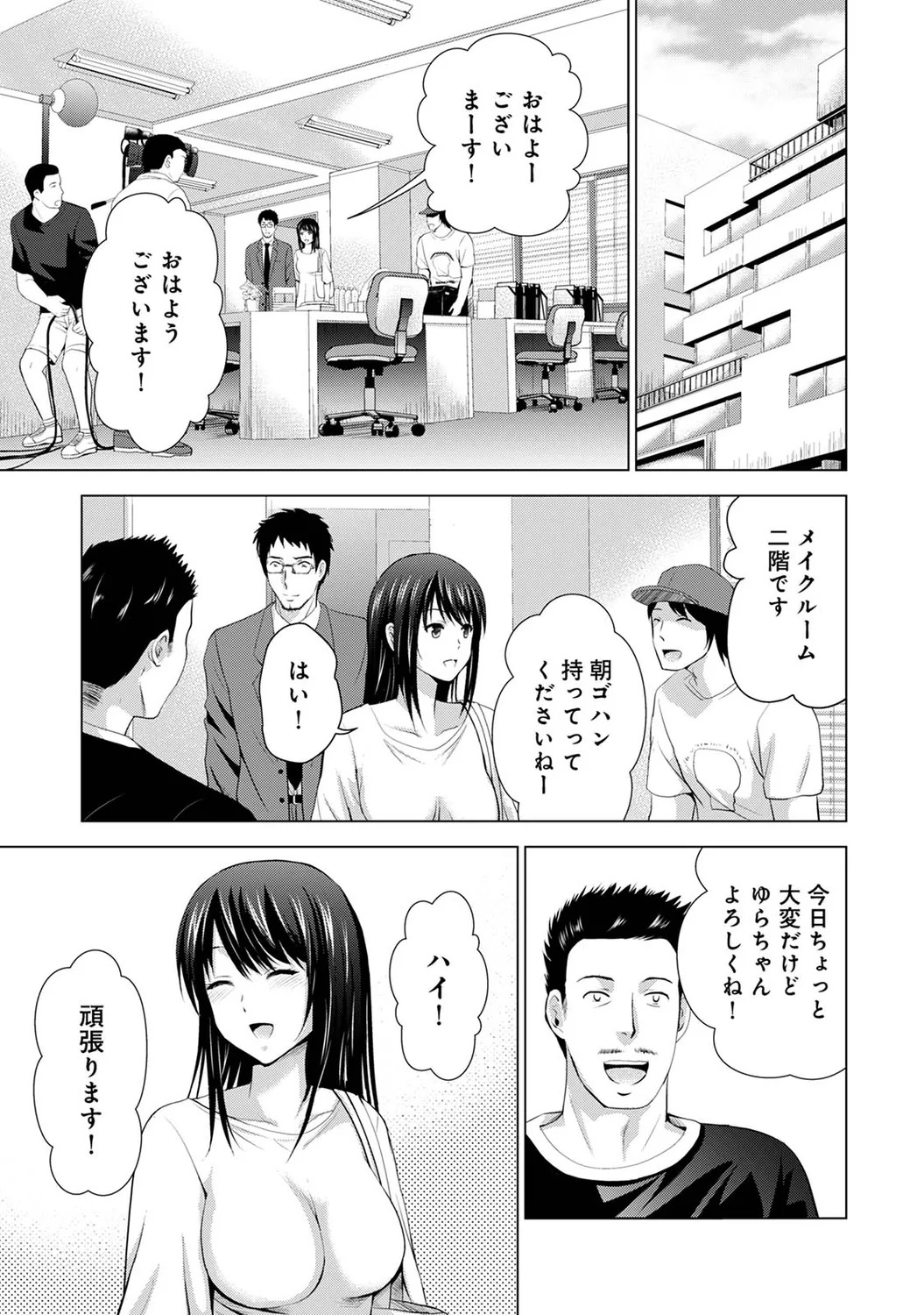 [Arino Hiroshi] Boku no Kanojo ga Fuzaichuu ni, Kanojo no Shinyuu no AV Joyuu to Hamemakutta Hibi no Danpen [Digital] - Page 113