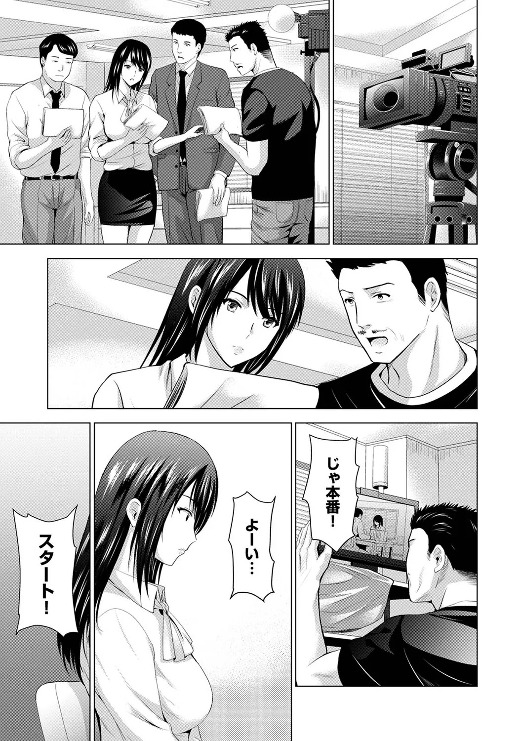 [Arino Hiroshi] Boku no Kanojo ga Fuzaichuu ni, Kanojo no Shinyuu no AV Joyuu to Hamemakutta Hibi no Danpen [Digital] - Page 115