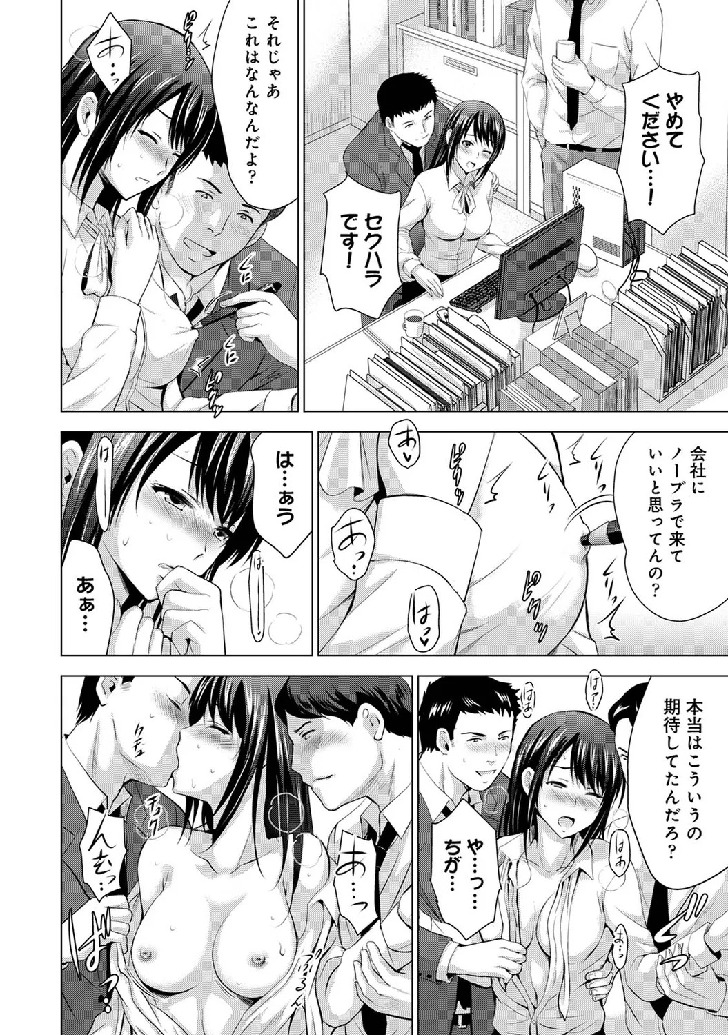 [Arino Hiroshi] Boku no Kanojo ga Fuzaichuu ni, Kanojo no Shinyuu no AV Joyuu to Hamemakutta Hibi no Danpen [Digital] - Page 116