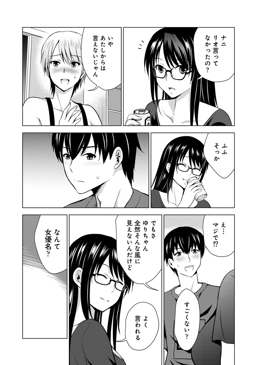 [Arino Hiroshi] Boku no Kanojo ga Fuzaichuu ni, Kanojo no Shinyuu no AV Joyuu to Hamemakutta Hibi no Danpen [Digital] - Page 12