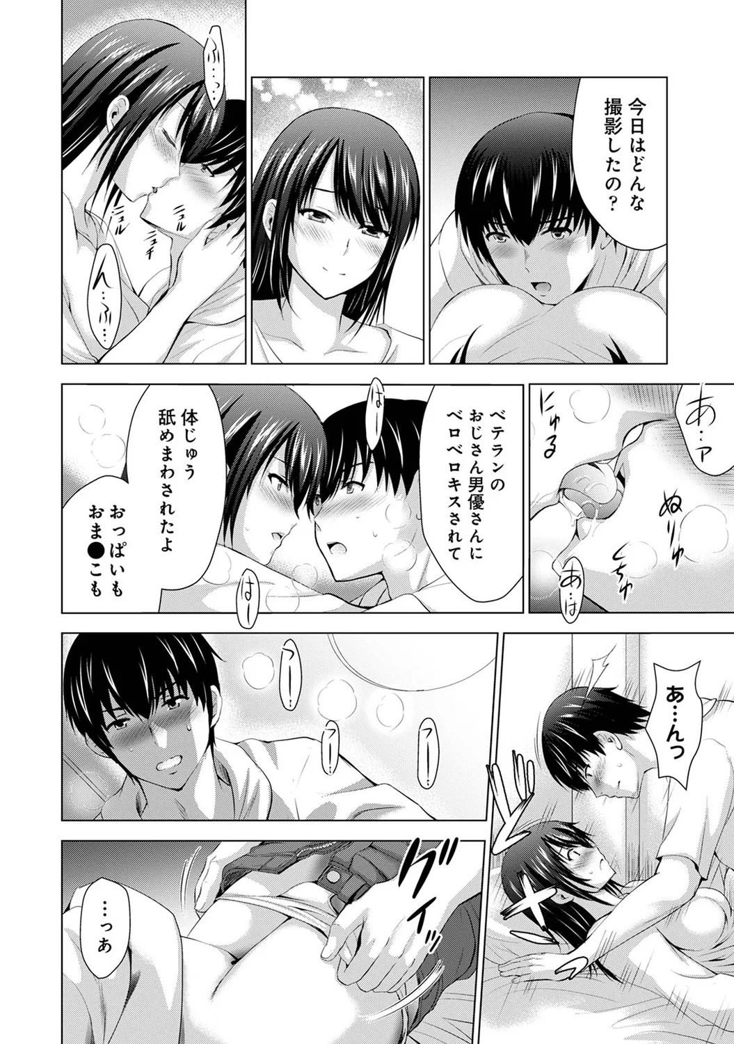 [Arino Hiroshi] Boku no Kanojo ga Fuzaichuu ni, Kanojo no Shinyuu no AV Joyuu to Hamemakutta Hibi no Danpen [Digital] - Page 122
