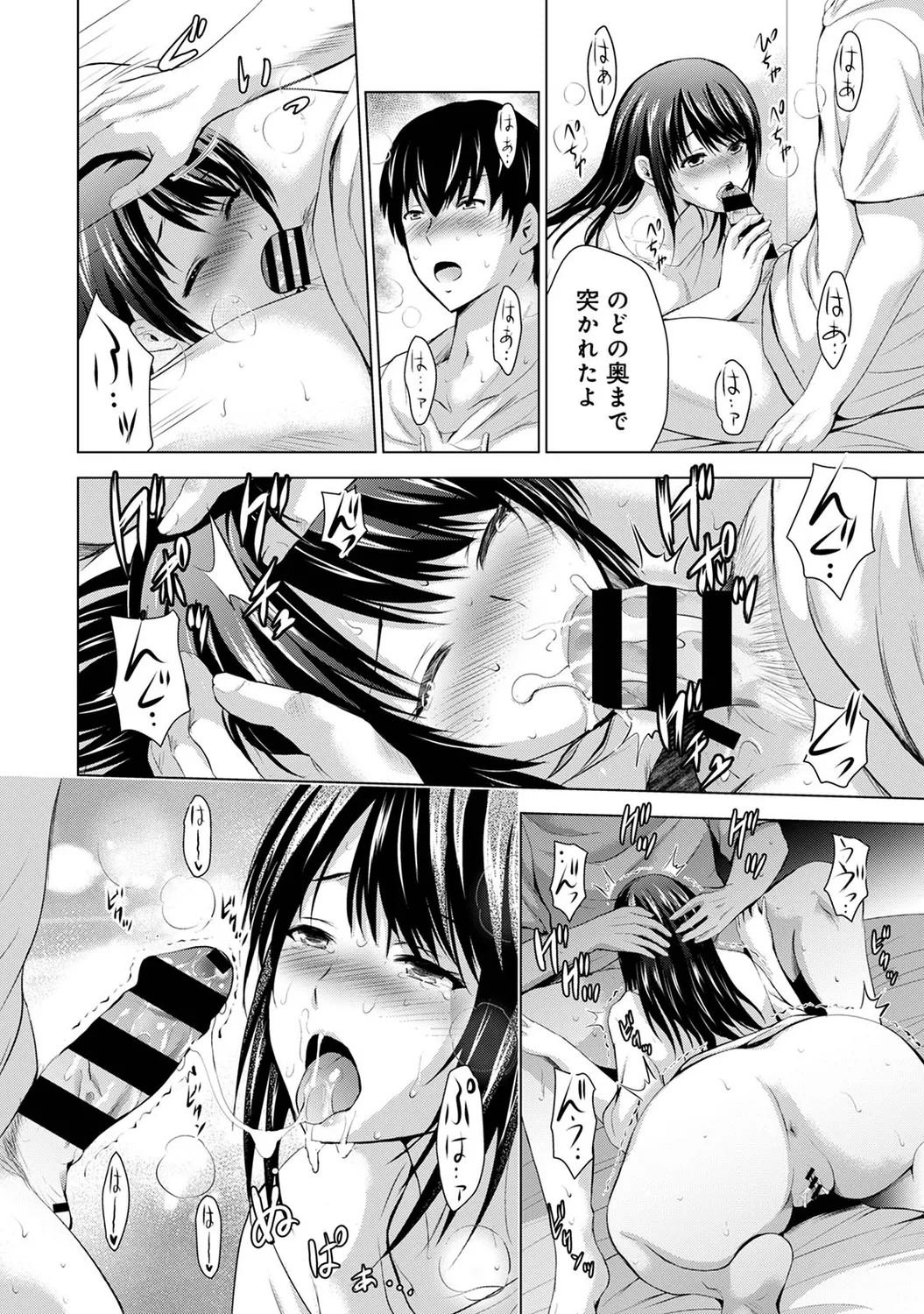 [Arino Hiroshi] Boku no Kanojo ga Fuzaichuu ni, Kanojo no Shinyuu no AV Joyuu to Hamemakutta Hibi no Danpen [Digital] - Page 124