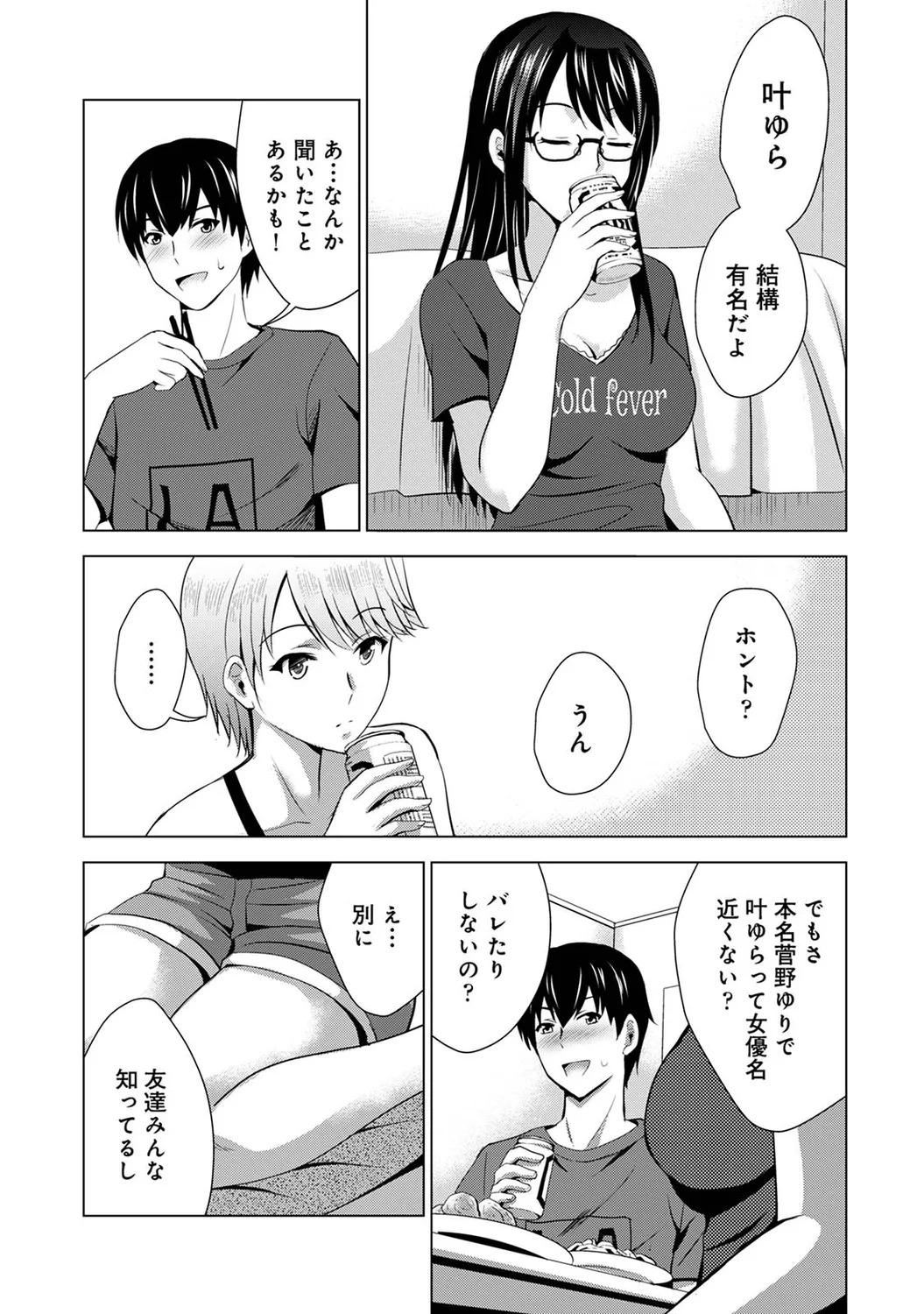 [Arino Hiroshi] Boku no Kanojo ga Fuzaichuu ni, Kanojo no Shinyuu no AV Joyuu to Hamemakutta Hibi no Danpen [Digital] - Page 13