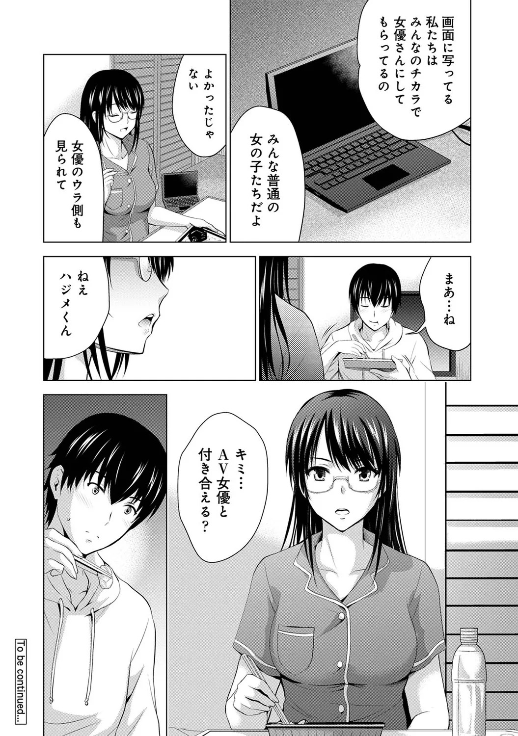 [Arino Hiroshi] Boku no Kanojo ga Fuzaichuu ni, Kanojo no Shinyuu no AV Joyuu to Hamemakutta Hibi no Danpen [Digital] - Page 130