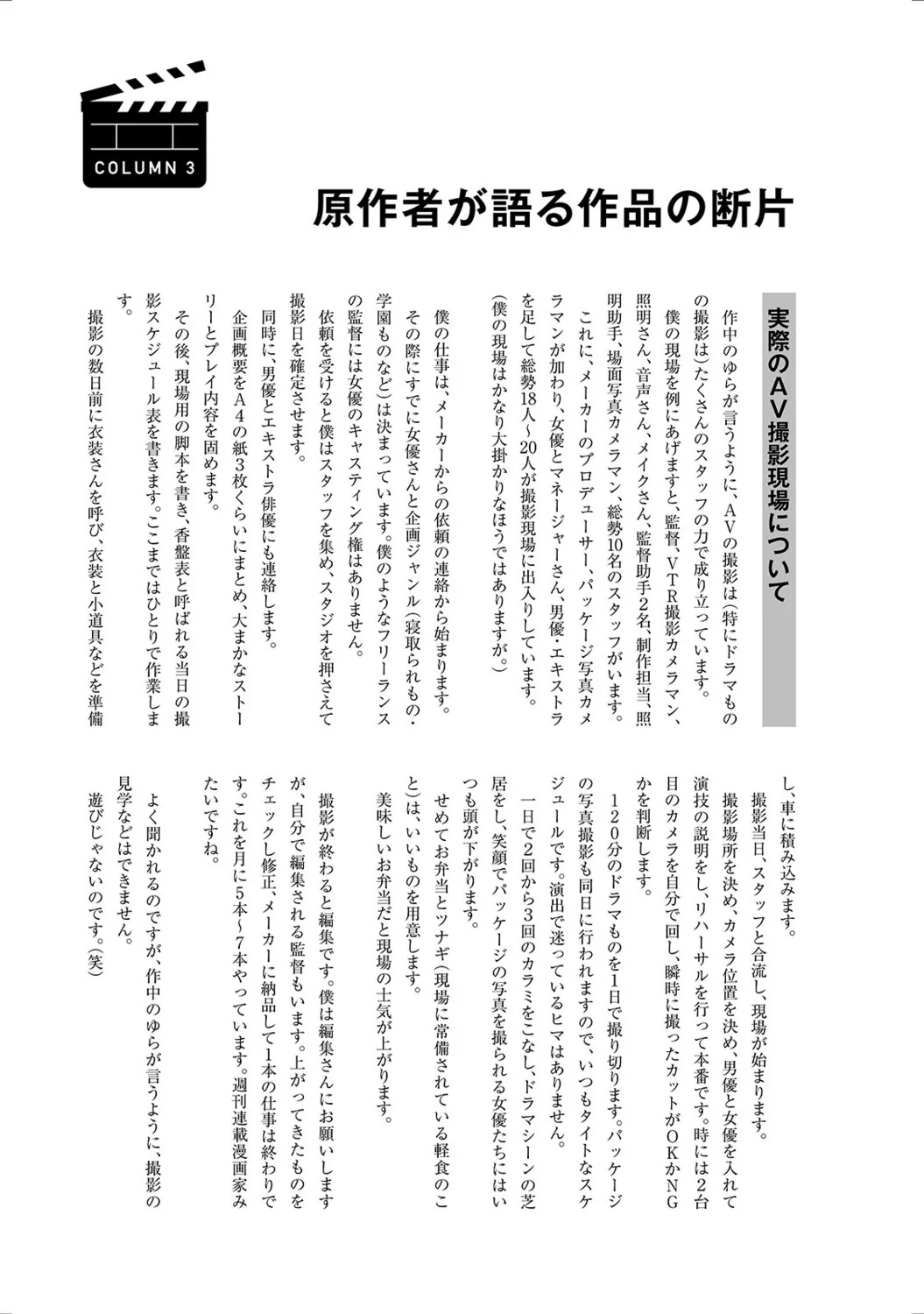 [Arino Hiroshi] Boku no Kanojo ga Fuzaichuu ni, Kanojo no Shinyuu no AV Joyuu to Hamemakutta Hibi no Danpen [Digital] - Page 131