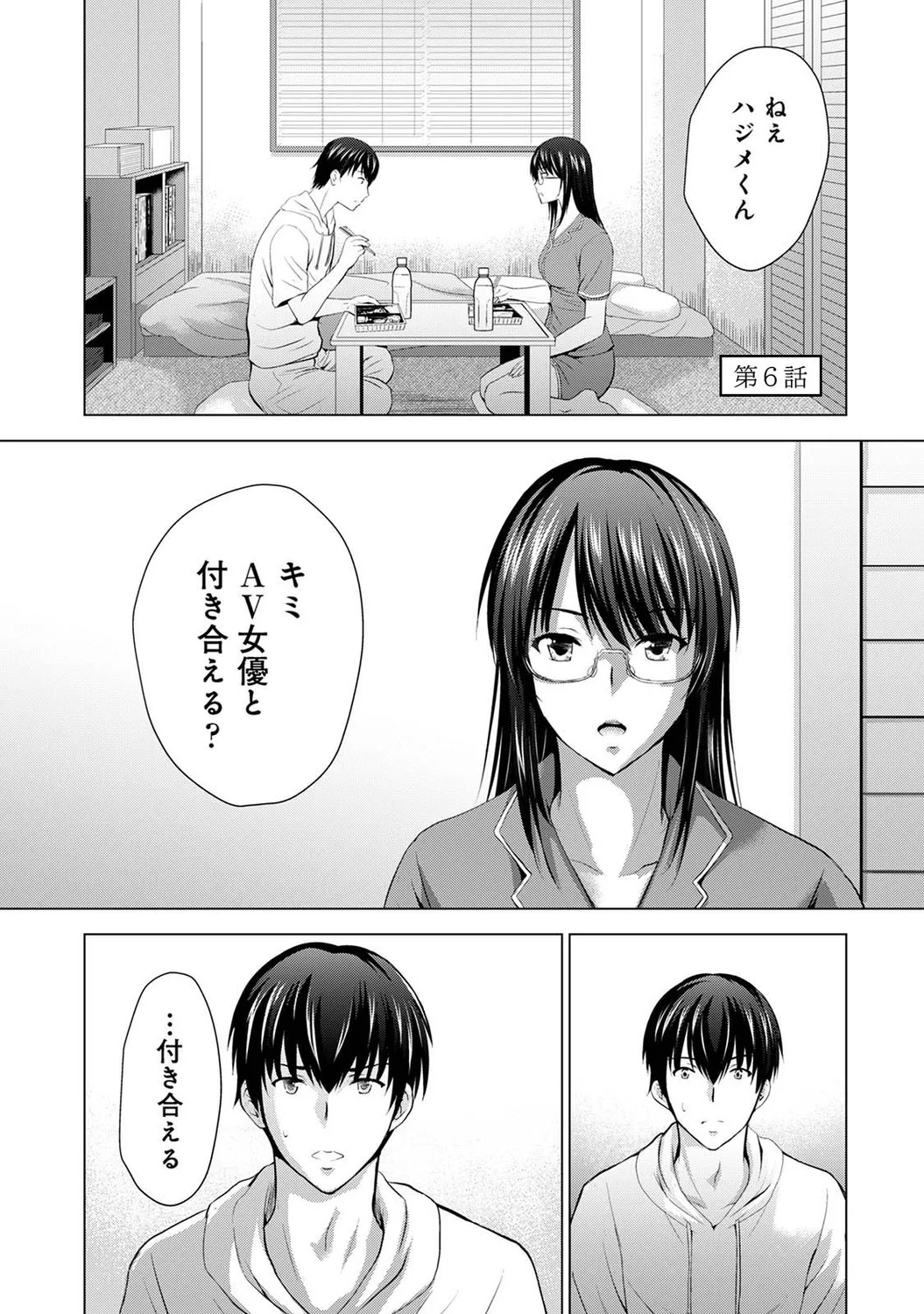 [Arino Hiroshi] Boku no Kanojo ga Fuzaichuu ni, Kanojo no Shinyuu no AV Joyuu to Hamemakutta Hibi no Danpen [Digital] - Page 133