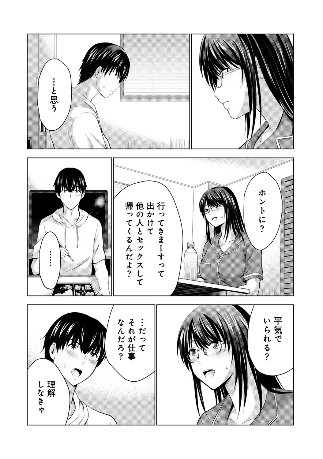 [Arino Hiroshi] Boku no Kanojo ga Fuzaichuu ni, Kanojo no Shinyuu no AV Joyuu to Hamemakutta Hibi no Danpen [Digital] - Page 134