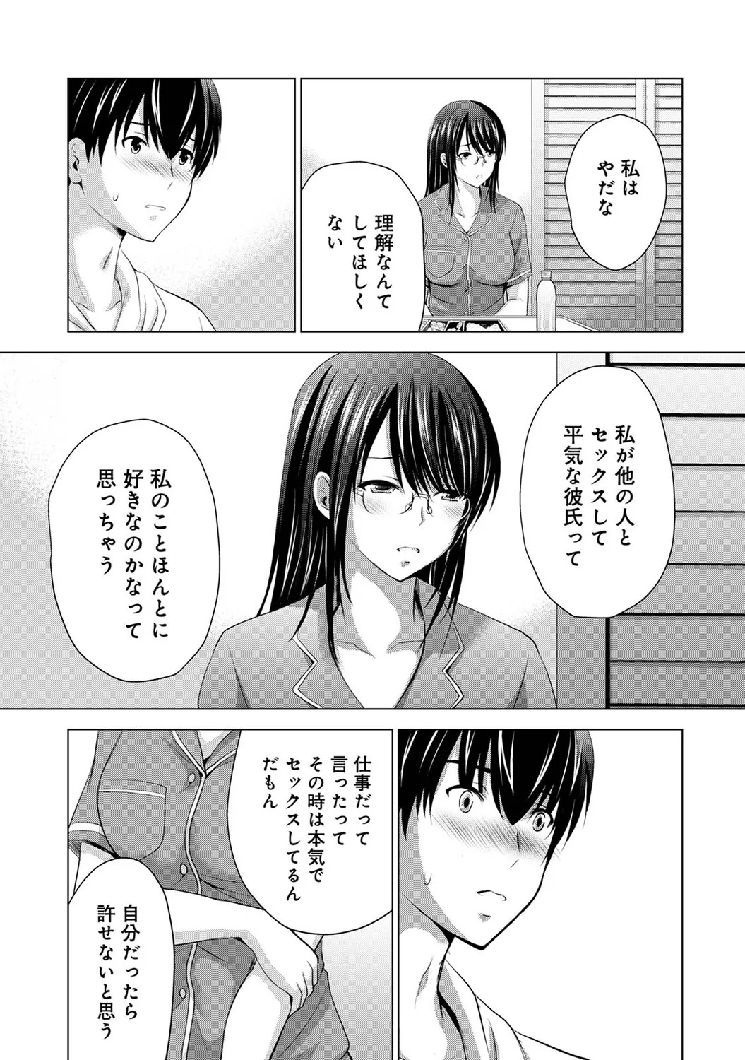 [Arino Hiroshi] Boku no Kanojo ga Fuzaichuu ni, Kanojo no Shinyuu no AV Joyuu to Hamemakutta Hibi no Danpen [Digital] - Page 135