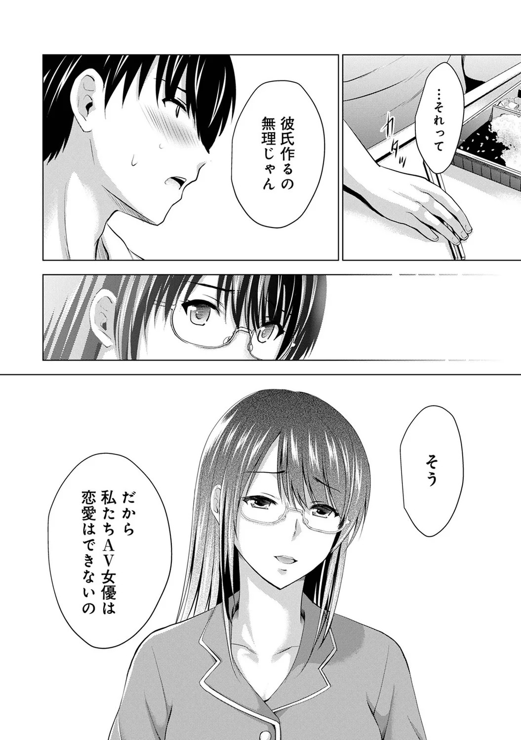 [Arino Hiroshi] Boku no Kanojo ga Fuzaichuu ni, Kanojo no Shinyuu no AV Joyuu to Hamemakutta Hibi no Danpen [Digital] - Page 136