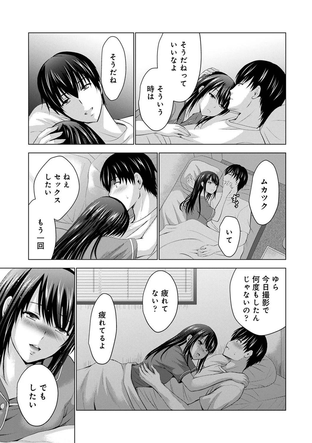 [Arino Hiroshi] Boku no Kanojo ga Fuzaichuu ni, Kanojo no Shinyuu no AV Joyuu to Hamemakutta Hibi no Danpen [Digital] - Page 139