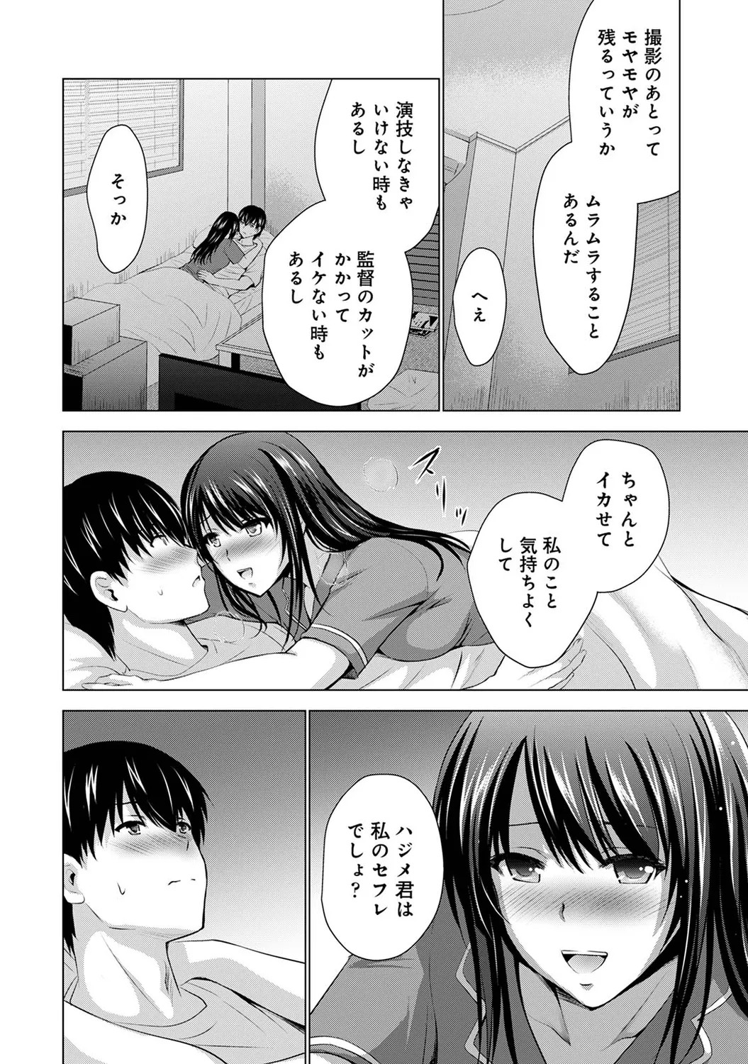 [Arino Hiroshi] Boku no Kanojo ga Fuzaichuu ni, Kanojo no Shinyuu no AV Joyuu to Hamemakutta Hibi no Danpen [Digital] - Page 140