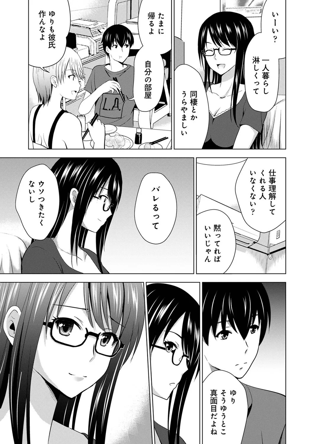 [Arino Hiroshi] Boku no Kanojo ga Fuzaichuu ni, Kanojo no Shinyuu no AV Joyuu to Hamemakutta Hibi no Danpen [Digital] - Page 15