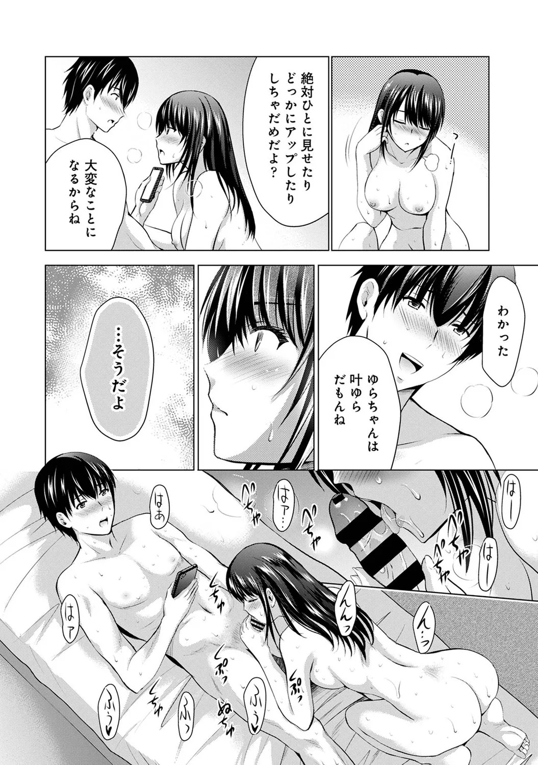 [Arino Hiroshi] Boku no Kanojo ga Fuzaichuu ni, Kanojo no Shinyuu no AV Joyuu to Hamemakutta Hibi no Danpen [Digital] - Page 152