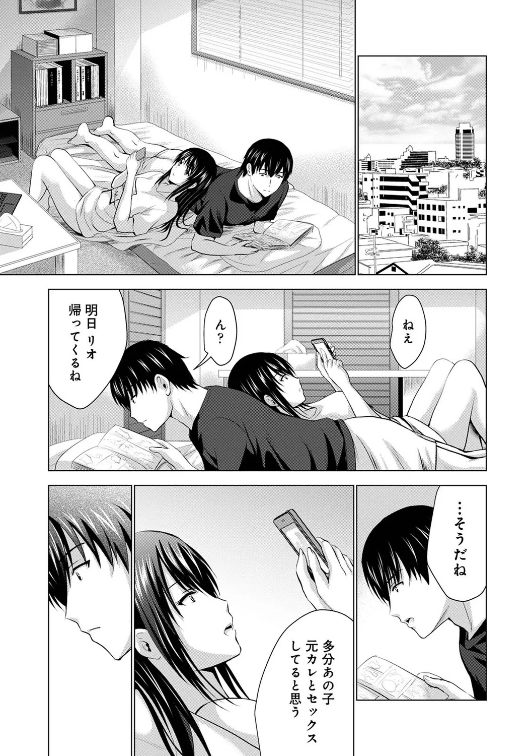 [Arino Hiroshi] Boku no Kanojo ga Fuzaichuu ni, Kanojo no Shinyuu no AV Joyuu to Hamemakutta Hibi no Danpen [Digital] - Page 155