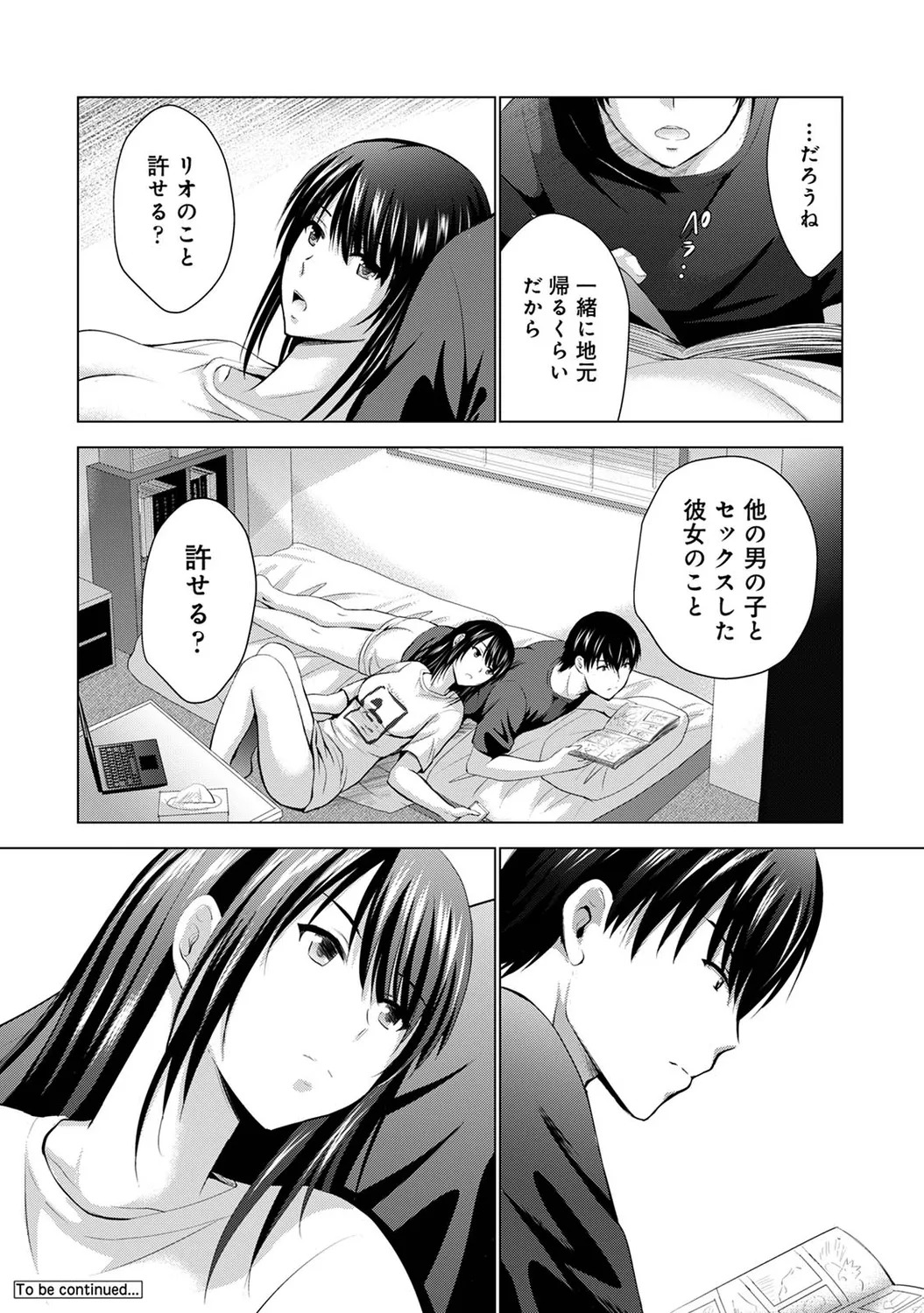 [Arino Hiroshi] Boku no Kanojo ga Fuzaichuu ni, Kanojo no Shinyuu no AV Joyuu to Hamemakutta Hibi no Danpen [Digital] - Page 156