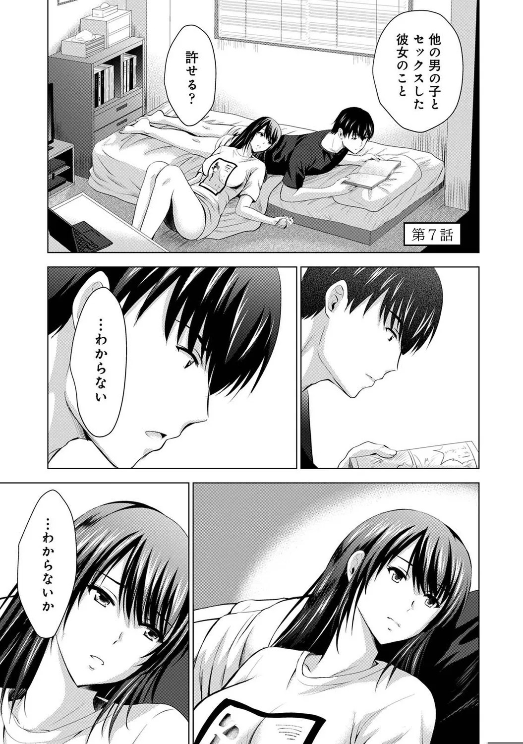 [Arino Hiroshi] Boku no Kanojo ga Fuzaichuu ni, Kanojo no Shinyuu no AV Joyuu to Hamemakutta Hibi no Danpen [Digital] - Page 159