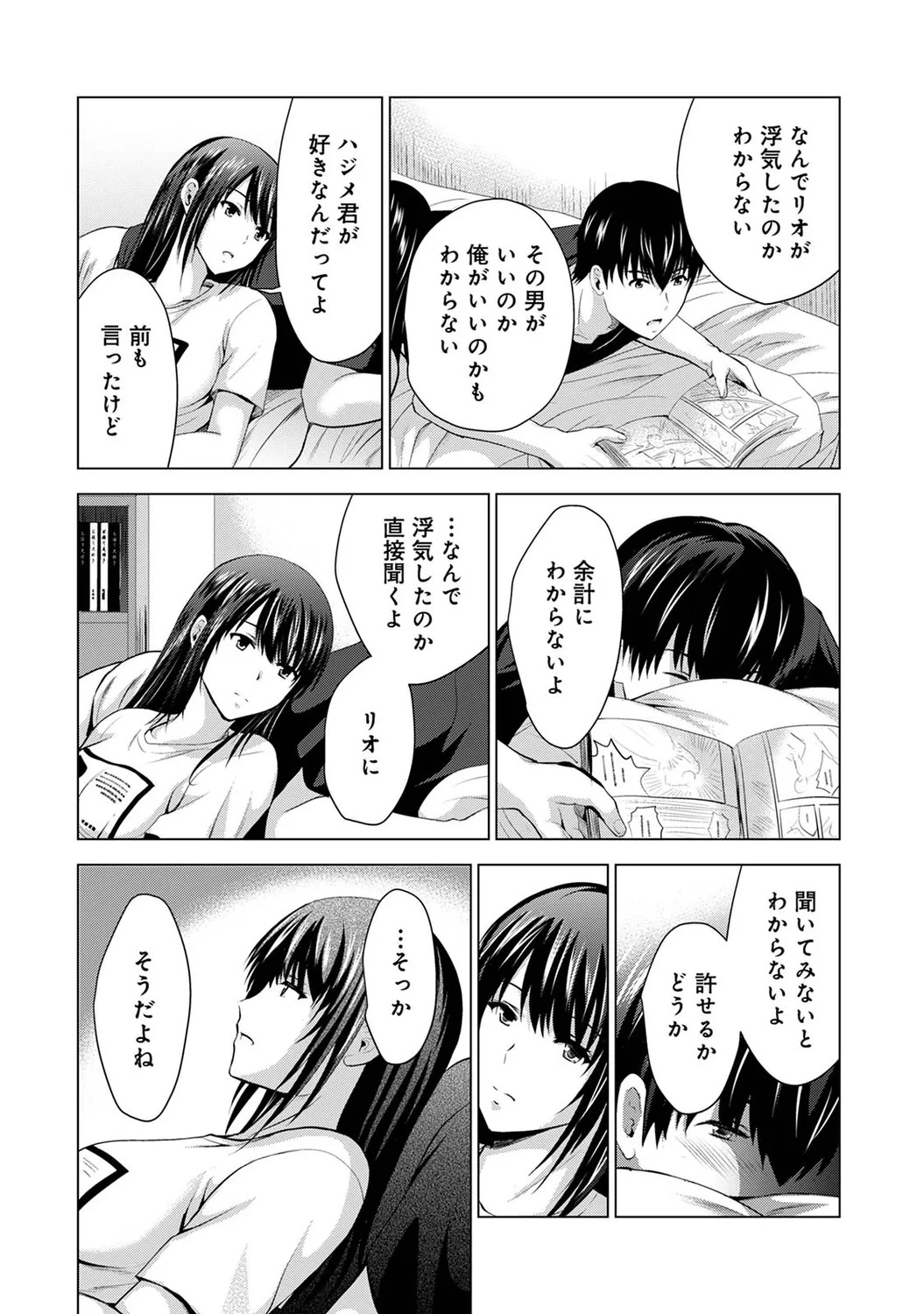 [Arino Hiroshi] Boku no Kanojo ga Fuzaichuu ni, Kanojo no Shinyuu no AV Joyuu to Hamemakutta Hibi no Danpen [Digital] - Page 160