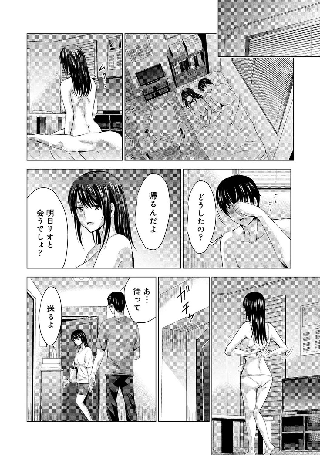 [Arino Hiroshi] Boku no Kanojo ga Fuzaichuu ni, Kanojo no Shinyuu no AV Joyuu to Hamemakutta Hibi no Danpen [Digital] - Page 176