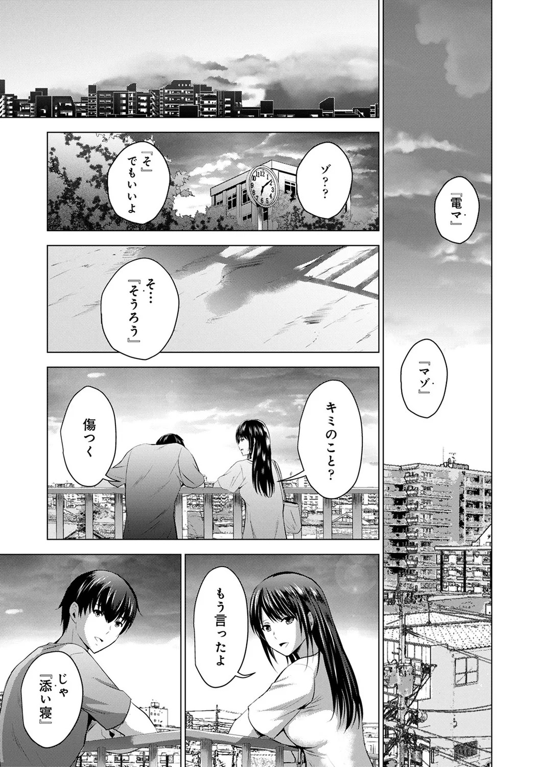 [Arino Hiroshi] Boku no Kanojo ga Fuzaichuu ni, Kanojo no Shinyuu no AV Joyuu to Hamemakutta Hibi no Danpen [Digital] - Page 177