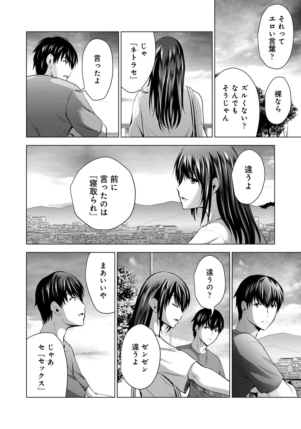[Arino Hiroshi] Boku no Kanojo ga Fuzaichuu ni, Kanojo no Shinyuu no AV Joyuu to Hamemakutta Hibi no Danpen [Digital] - Page 178