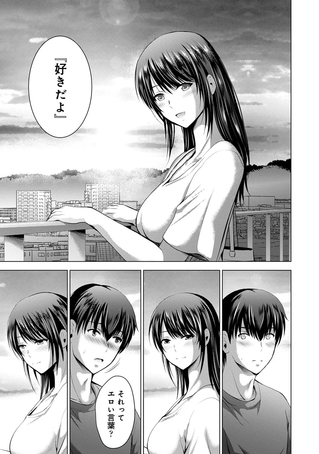 [Arino Hiroshi] Boku no Kanojo ga Fuzaichuu ni, Kanojo no Shinyuu no AV Joyuu to Hamemakutta Hibi no Danpen [Digital] - Page 179