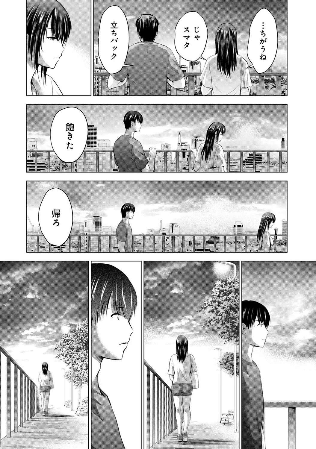 [Arino Hiroshi] Boku no Kanojo ga Fuzaichuu ni, Kanojo no Shinyuu no AV Joyuu to Hamemakutta Hibi no Danpen [Digital] - Page 180