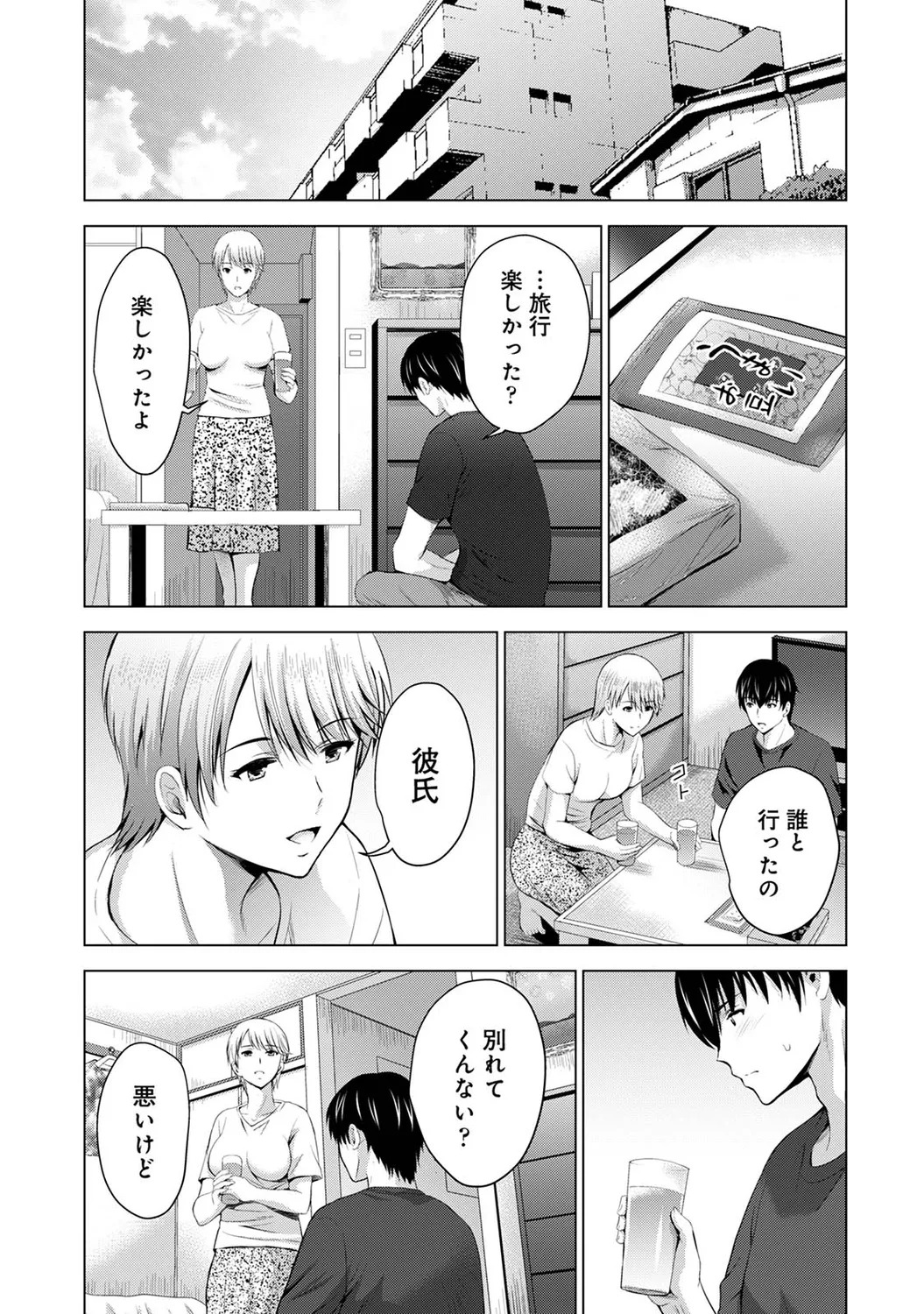 [Arino Hiroshi] Boku no Kanojo ga Fuzaichuu ni, Kanojo no Shinyuu no AV Joyuu to Hamemakutta Hibi no Danpen [Digital] - Page 181
