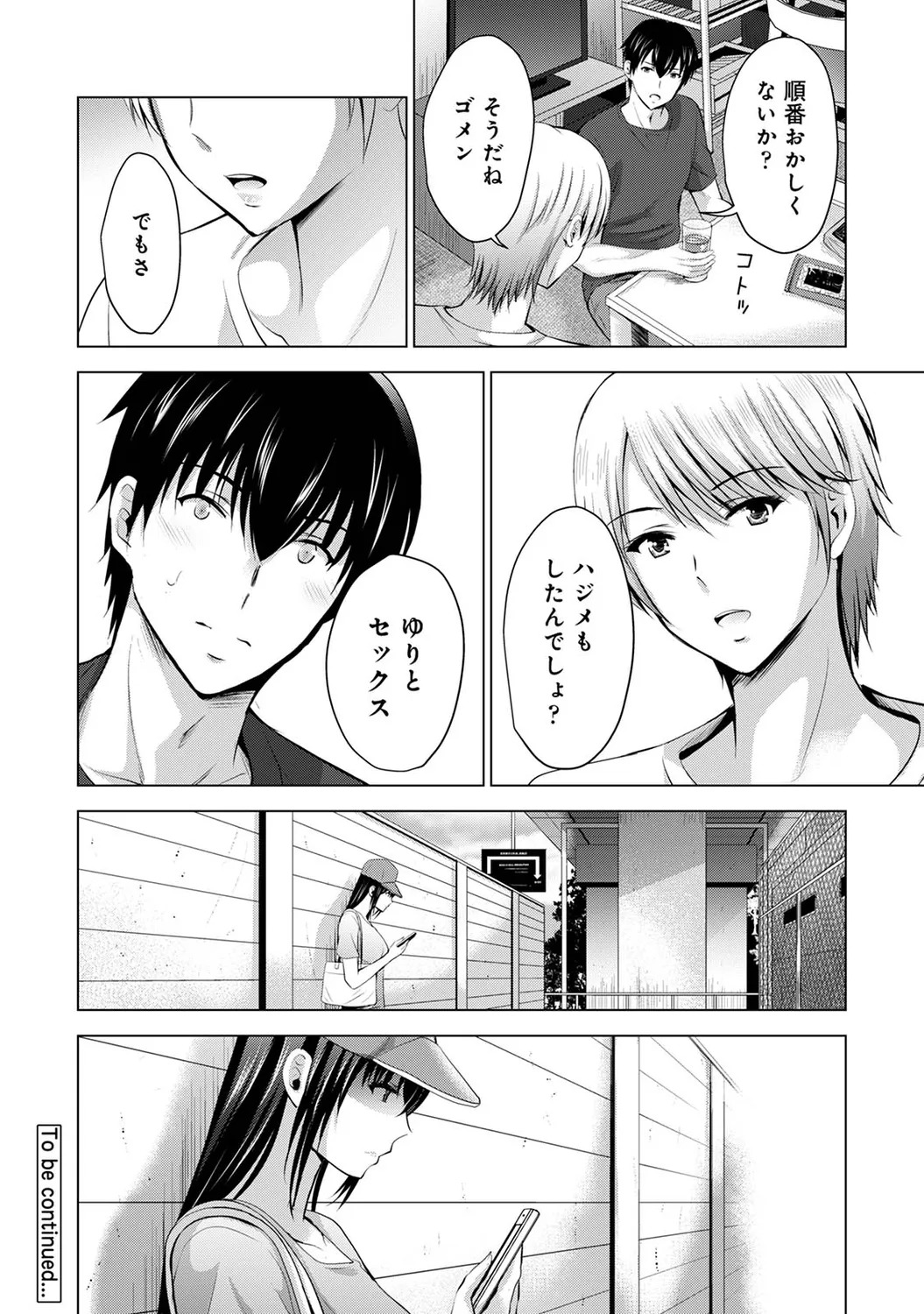 [Arino Hiroshi] Boku no Kanojo ga Fuzaichuu ni, Kanojo no Shinyuu no AV Joyuu to Hamemakutta Hibi no Danpen [Digital] - Page 182