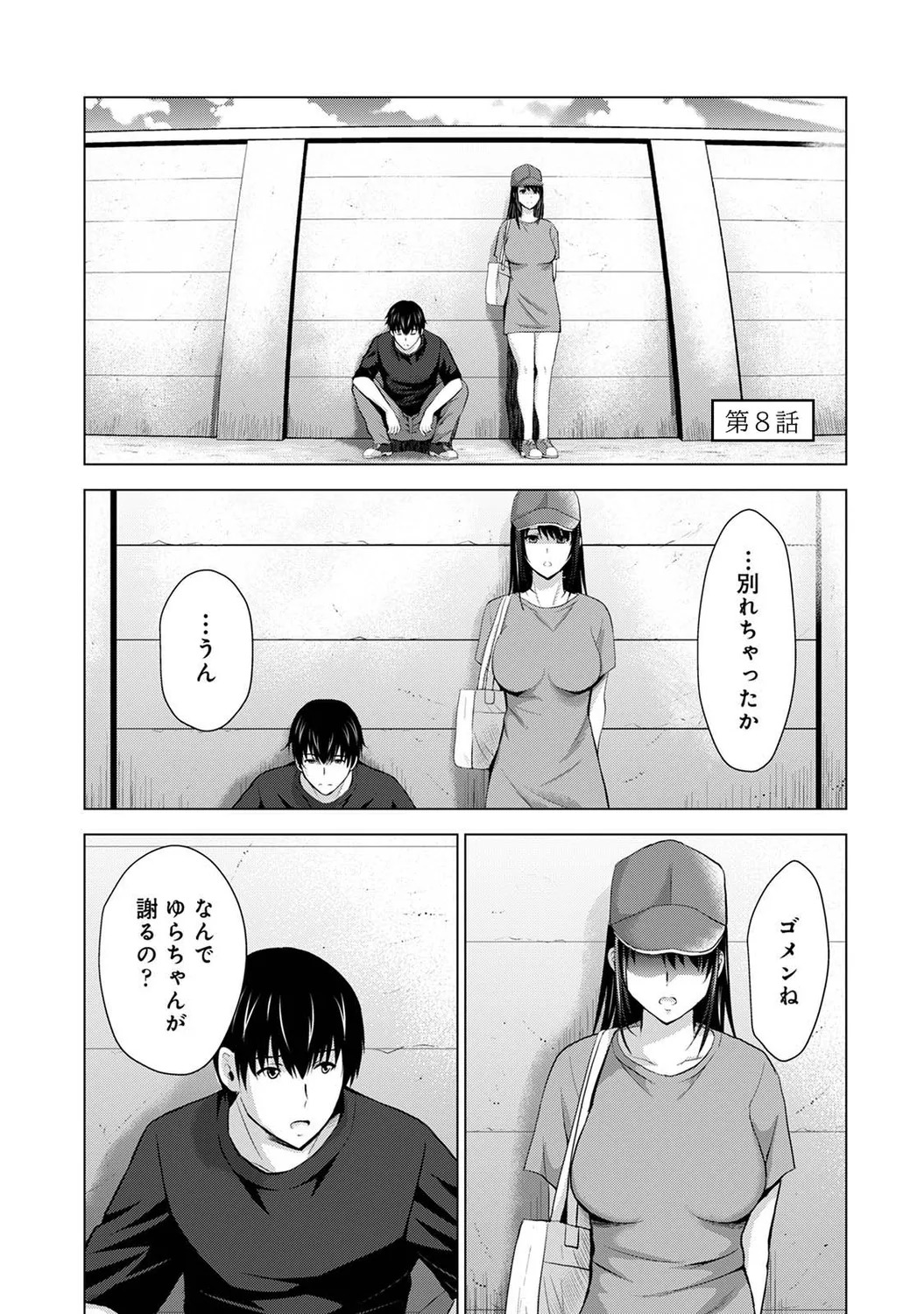[Arino Hiroshi] Boku no Kanojo ga Fuzaichuu ni, Kanojo no Shinyuu no AV Joyuu to Hamemakutta Hibi no Danpen [Digital] - Page 183