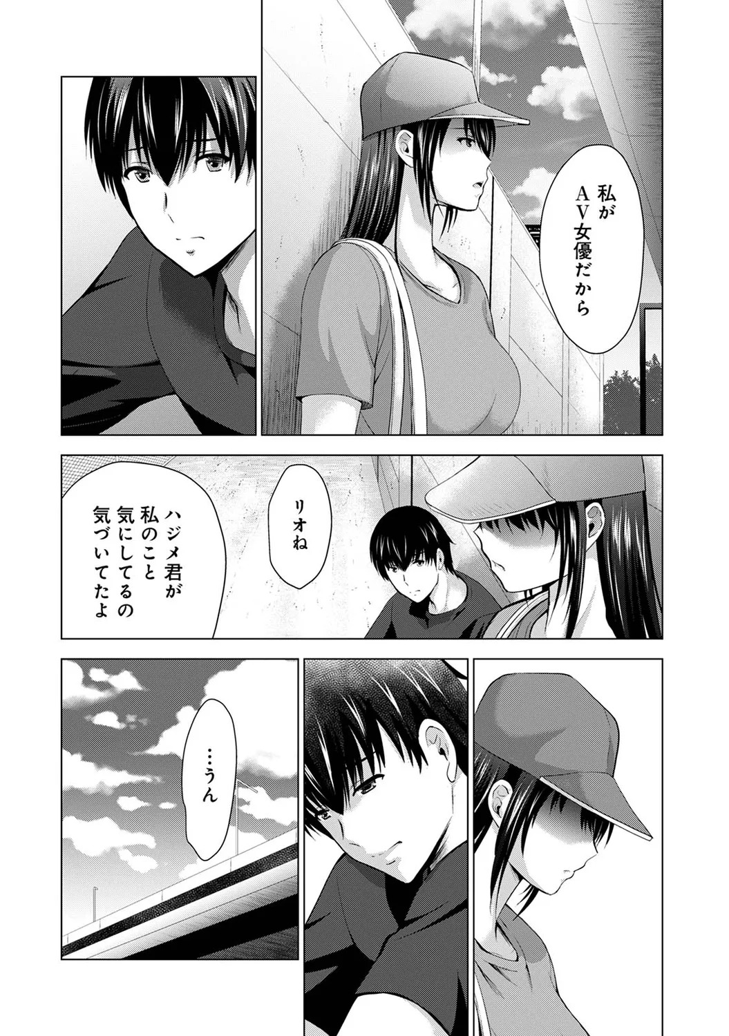 [Arino Hiroshi] Boku no Kanojo ga Fuzaichuu ni, Kanojo no Shinyuu no AV Joyuu to Hamemakutta Hibi no Danpen [Digital] - Page 184