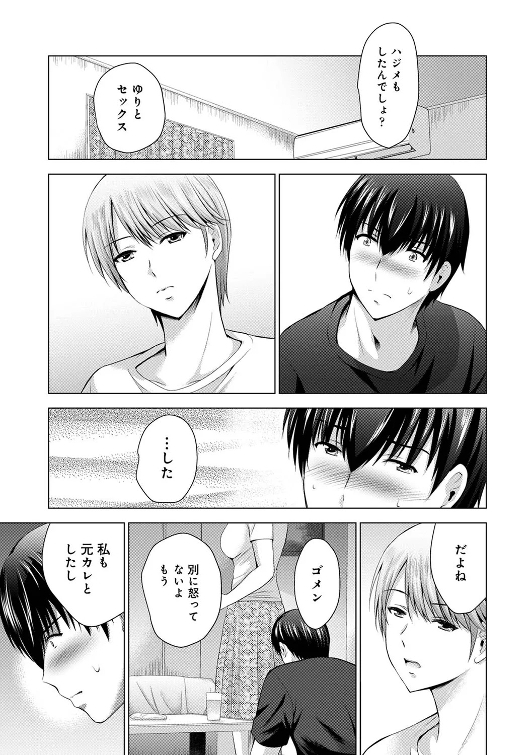 [Arino Hiroshi] Boku no Kanojo ga Fuzaichuu ni, Kanojo no Shinyuu no AV Joyuu to Hamemakutta Hibi no Danpen [Digital] - Page 185
