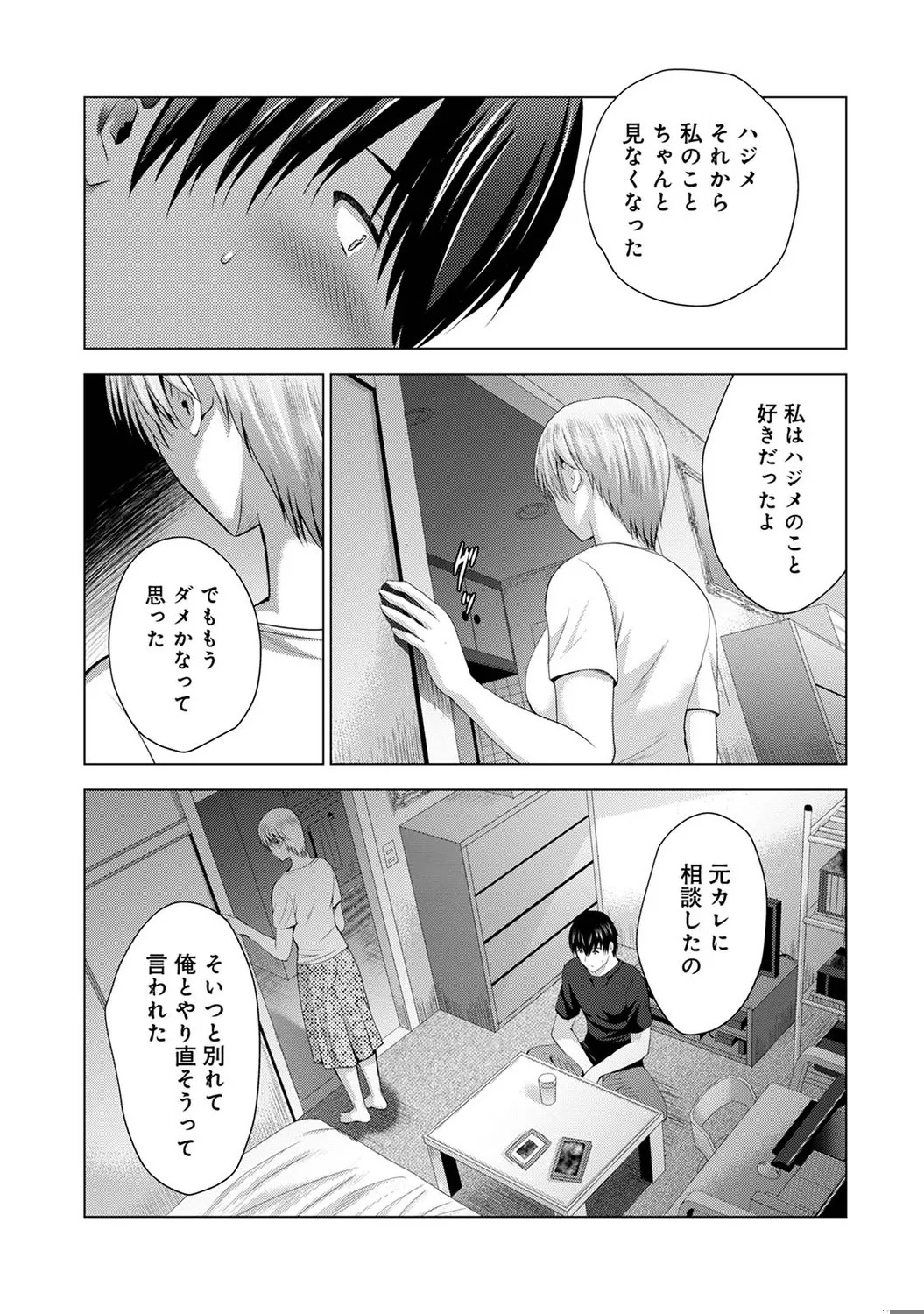 [Arino Hiroshi] Boku no Kanojo ga Fuzaichuu ni, Kanojo no Shinyuu no AV Joyuu to Hamemakutta Hibi no Danpen [Digital] - Page 187
