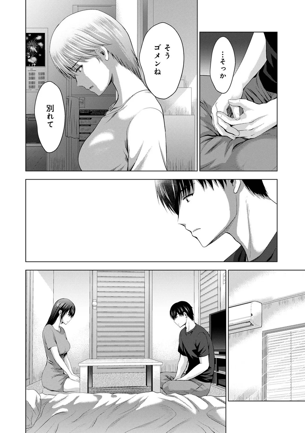 [Arino Hiroshi] Boku no Kanojo ga Fuzaichuu ni, Kanojo no Shinyuu no AV Joyuu to Hamemakutta Hibi no Danpen [Digital] - Page 188