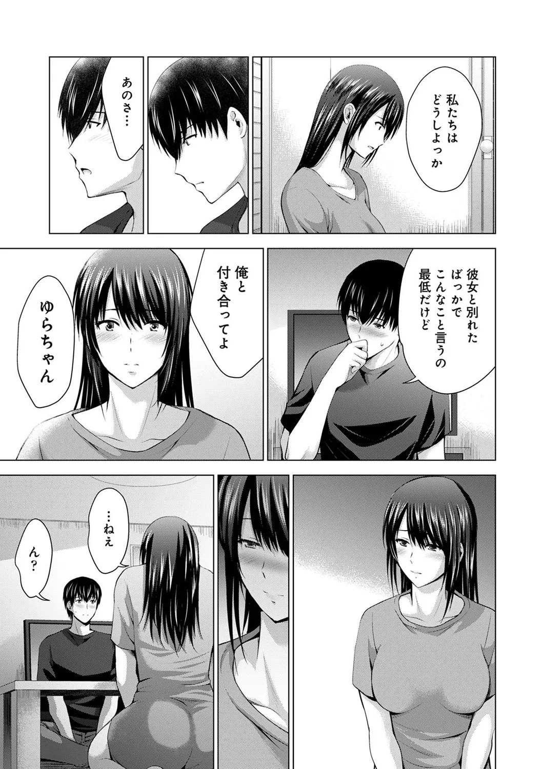 [Arino Hiroshi] Boku no Kanojo ga Fuzaichuu ni, Kanojo no Shinyuu no AV Joyuu to Hamemakutta Hibi no Danpen [Digital] - Page 189