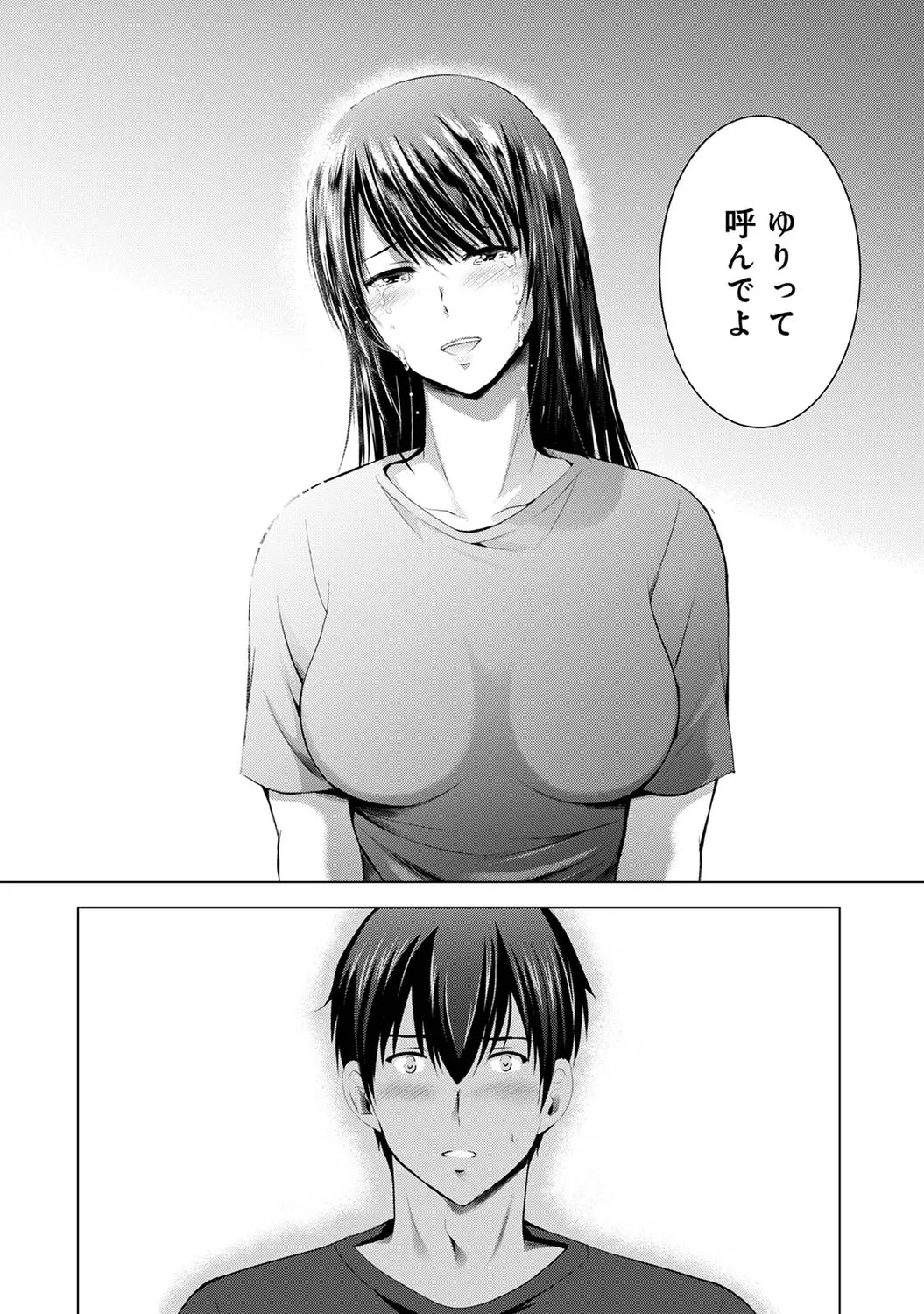 [Arino Hiroshi] Boku no Kanojo ga Fuzaichuu ni, Kanojo no Shinyuu no AV Joyuu to Hamemakutta Hibi no Danpen [Digital] - Page 190