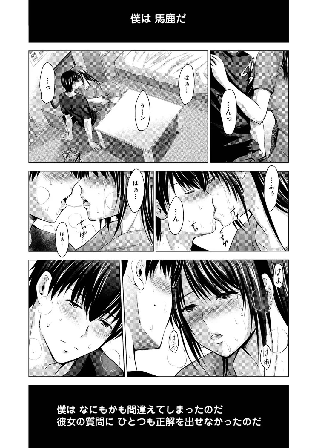 [Arino Hiroshi] Boku no Kanojo ga Fuzaichuu ni, Kanojo no Shinyuu no AV Joyuu to Hamemakutta Hibi no Danpen [Digital] - Page 191