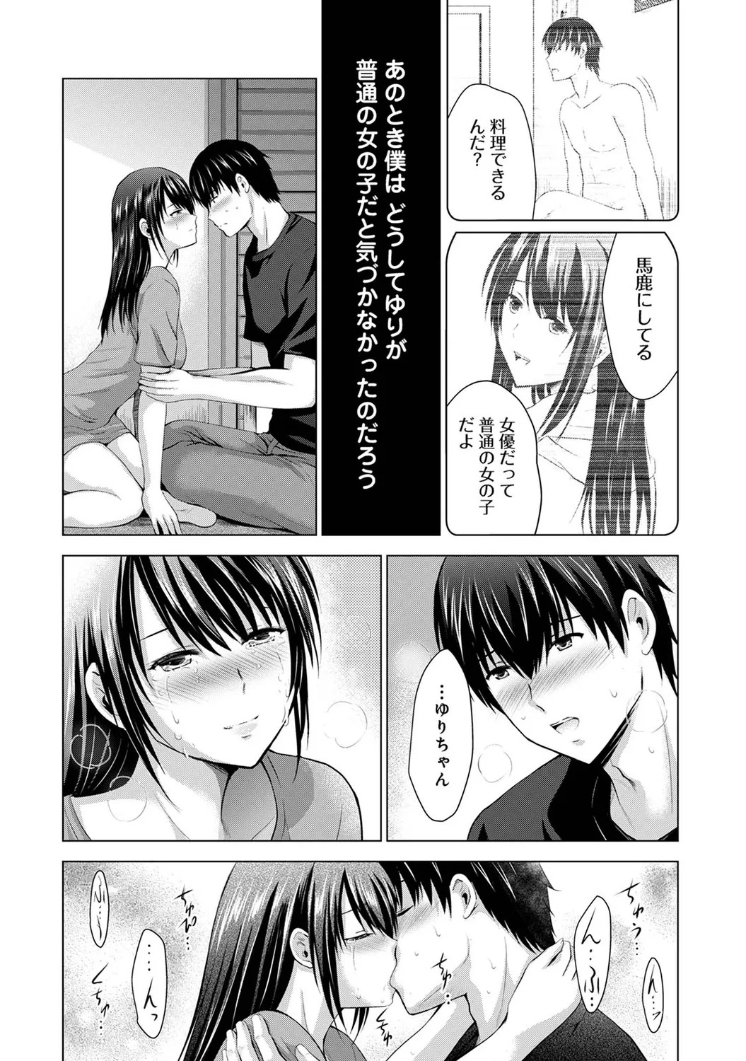 [Arino Hiroshi] Boku no Kanojo ga Fuzaichuu ni, Kanojo no Shinyuu no AV Joyuu to Hamemakutta Hibi no Danpen [Digital] - Page 192