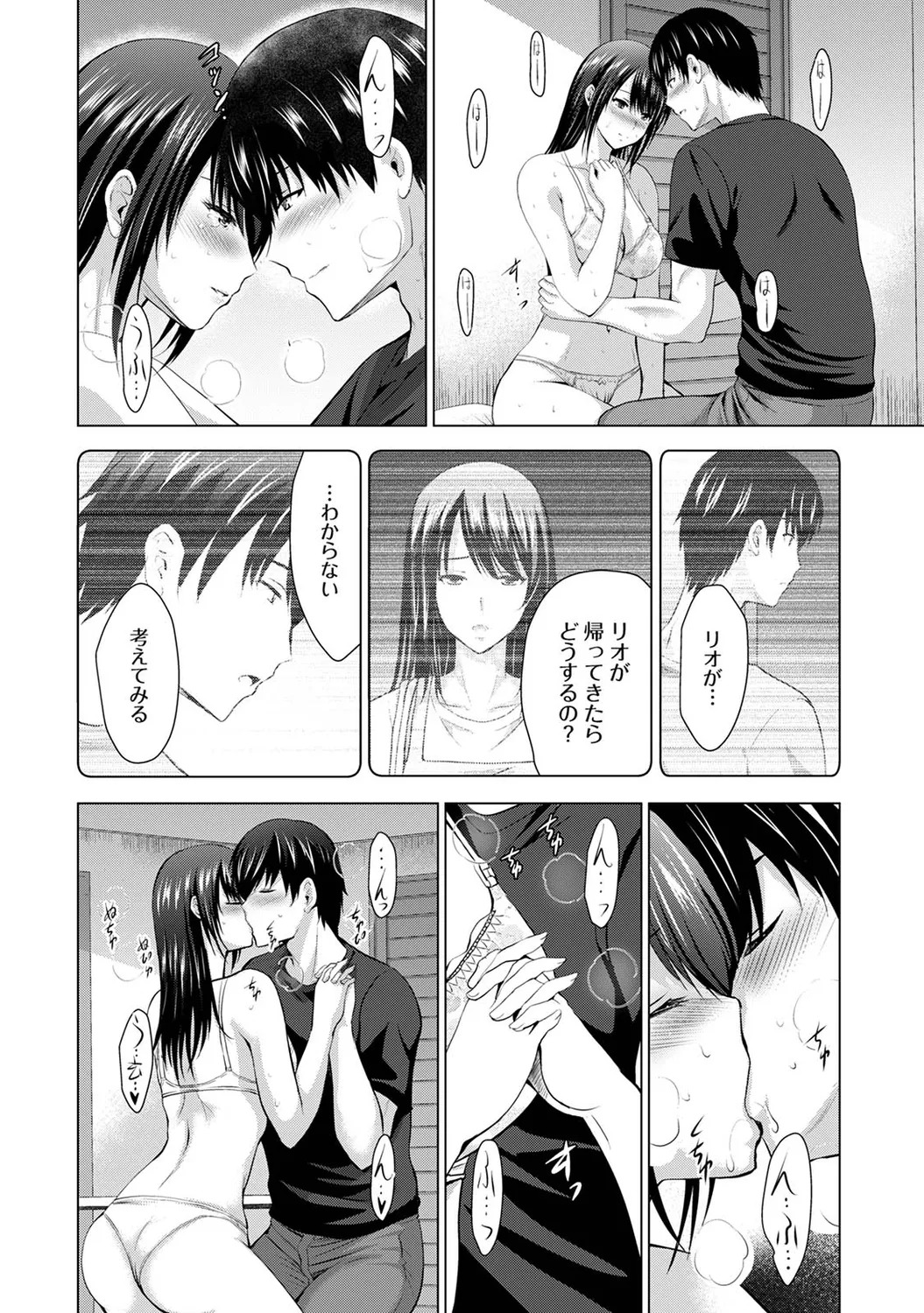 [Arino Hiroshi] Boku no Kanojo ga Fuzaichuu ni, Kanojo no Shinyuu no AV Joyuu to Hamemakutta Hibi no Danpen [Digital] - Page 194